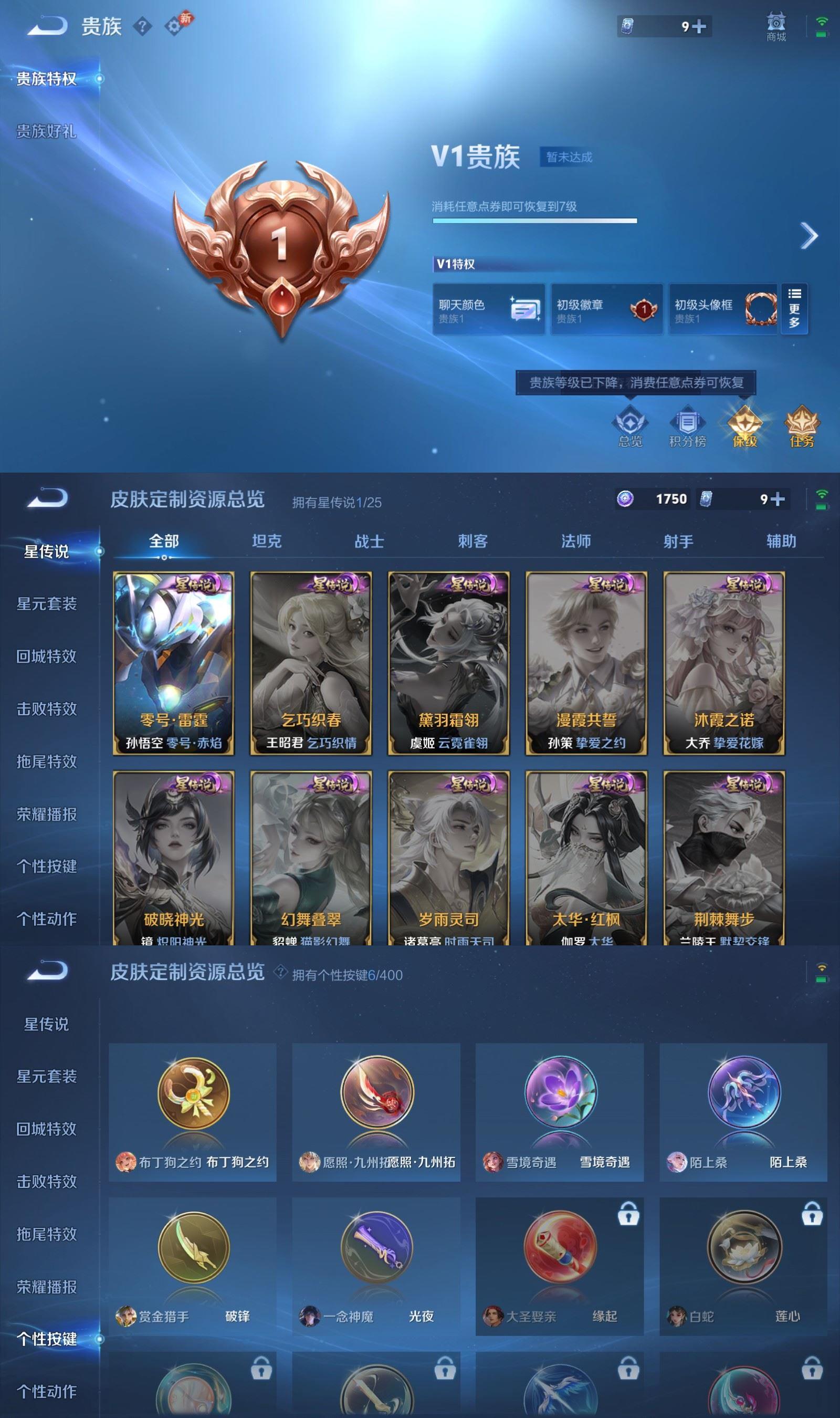 WZCMW4239945王者荣耀账号详情图6