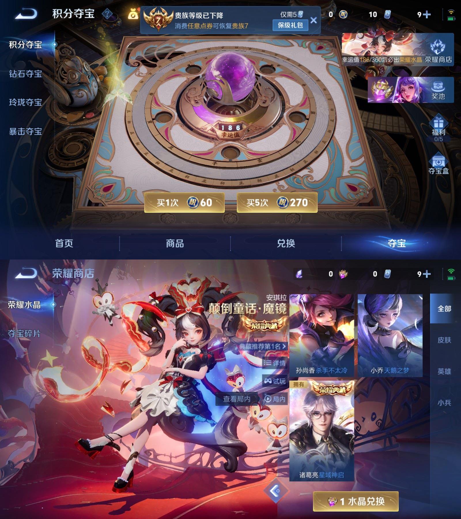 WZCMW4239945王者荣耀账号详情图7