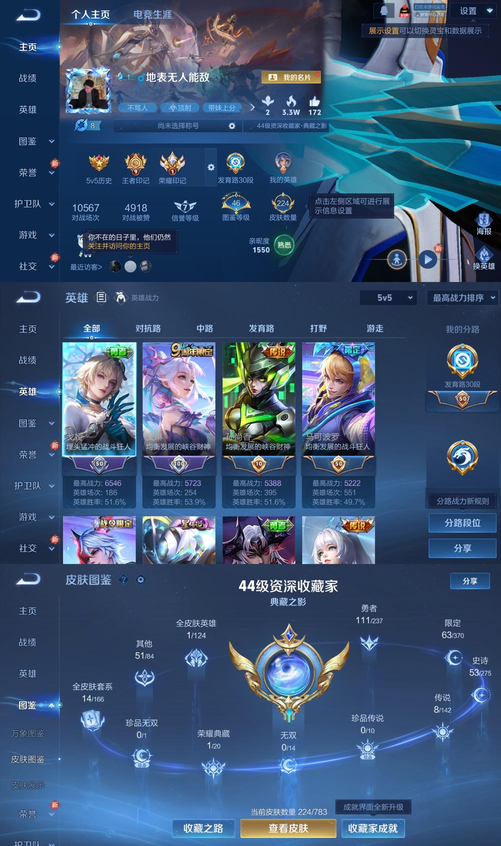 WZCMW4239945王者荣耀账号详情图2