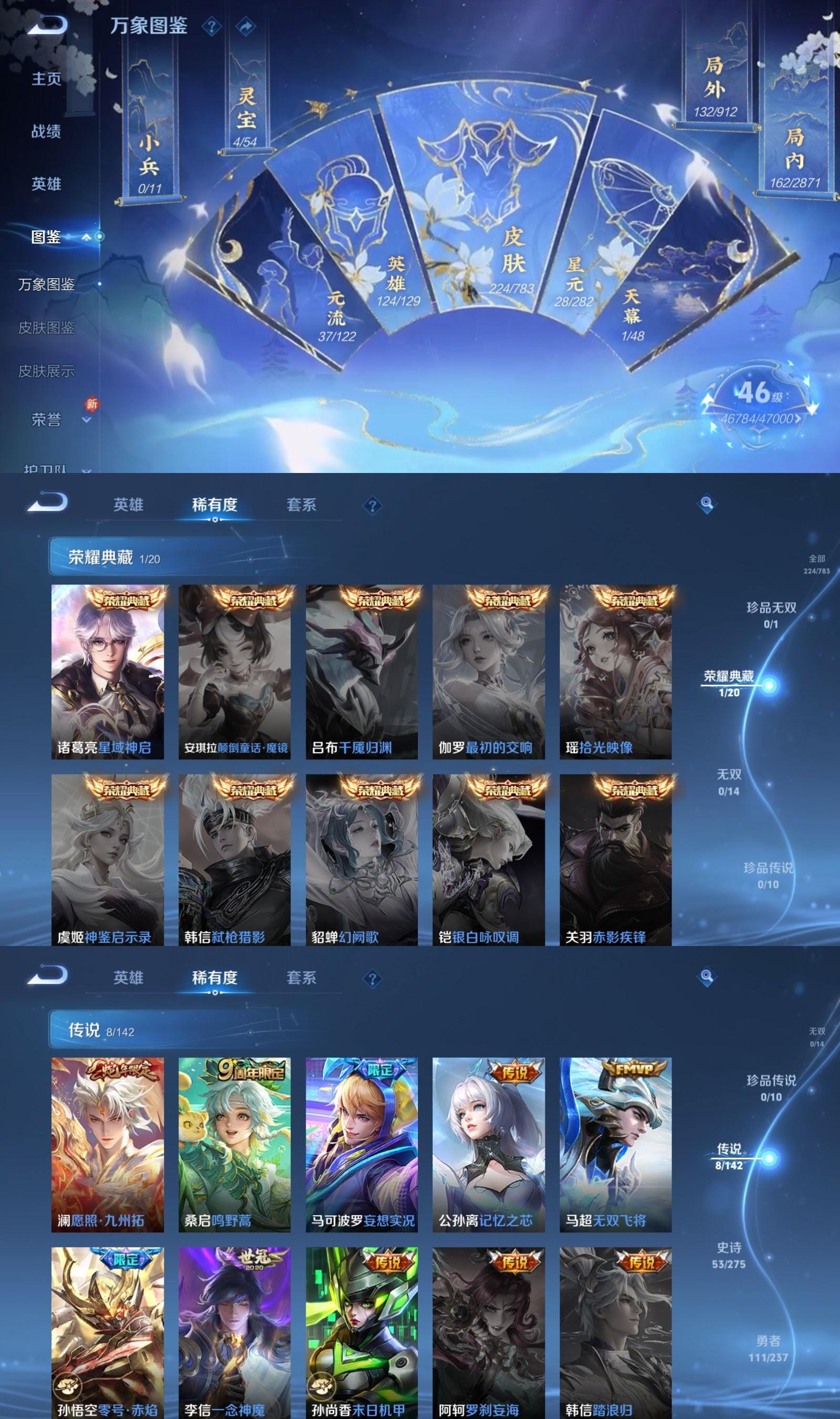 WZCMW4239945王者荣耀账号详情图3