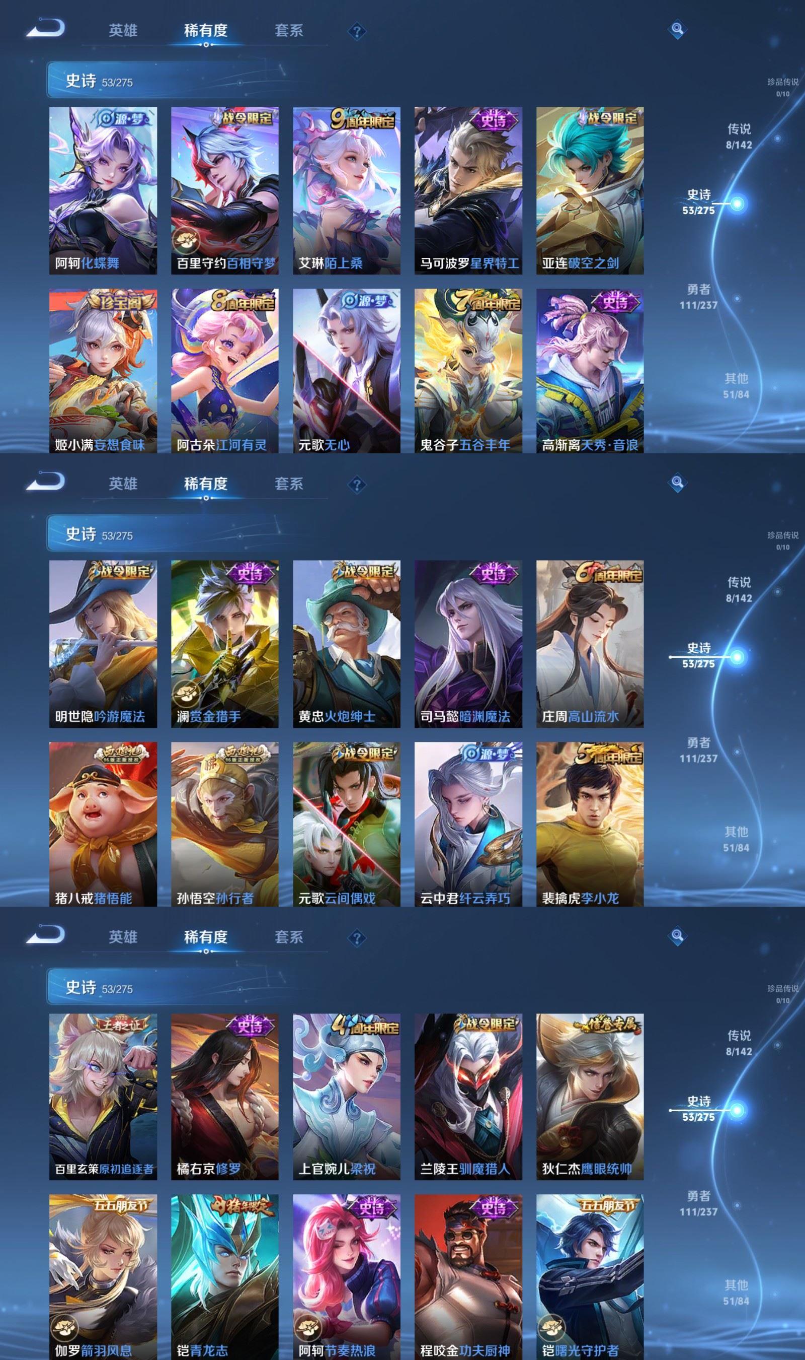 WZCMW4239945王者荣耀账号详情图4