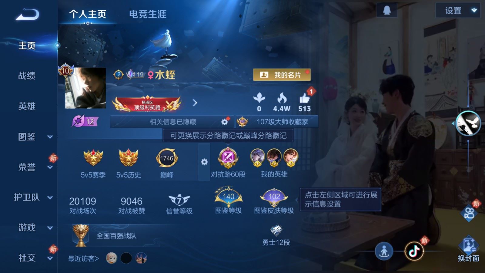 王者荣耀账号苹果QQ128英雄-539皮肤-对抗路60段 14金标 1.1w孙尚香 万战白起 万战木兰 万战司空震 曹操