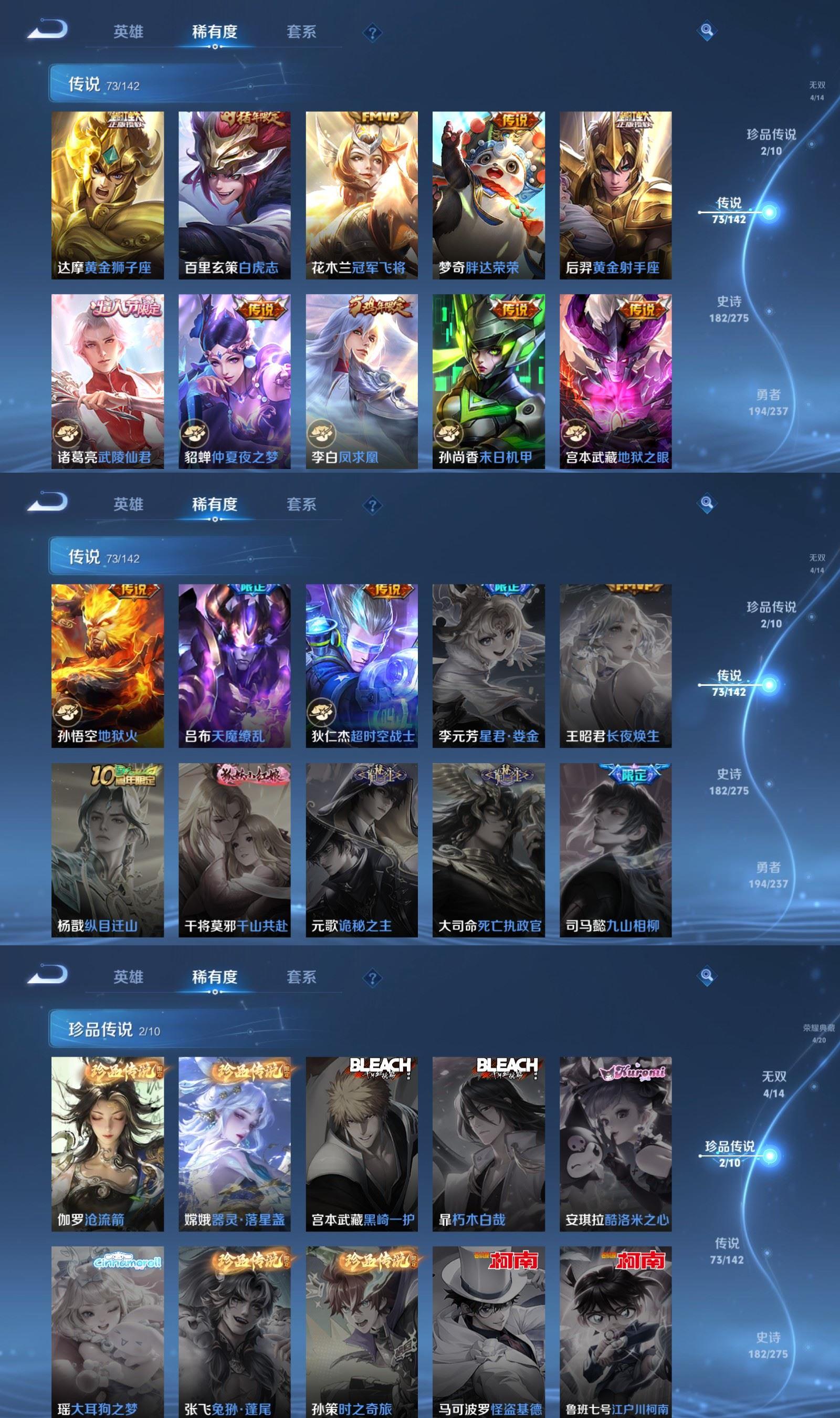 WZCMW4235114王者荣耀账号详情图6 WZCMW4235114王者荣耀账号详情图6