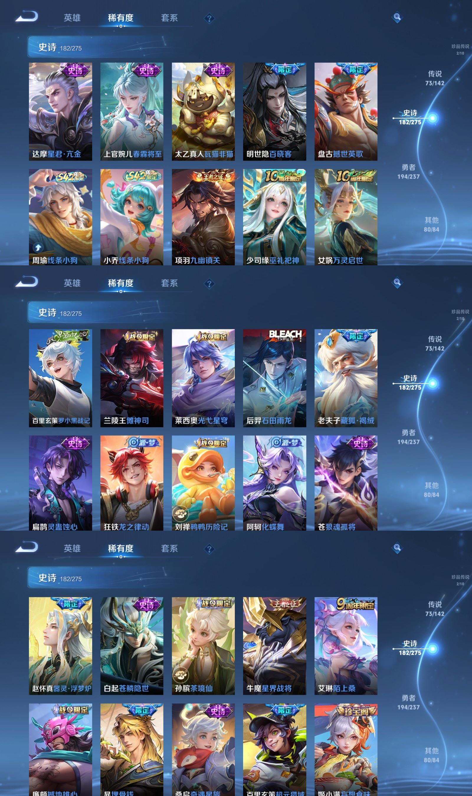 WZCMW4235114王者荣耀账号详情图7 WZCMW4235114王者荣耀账号详情图7