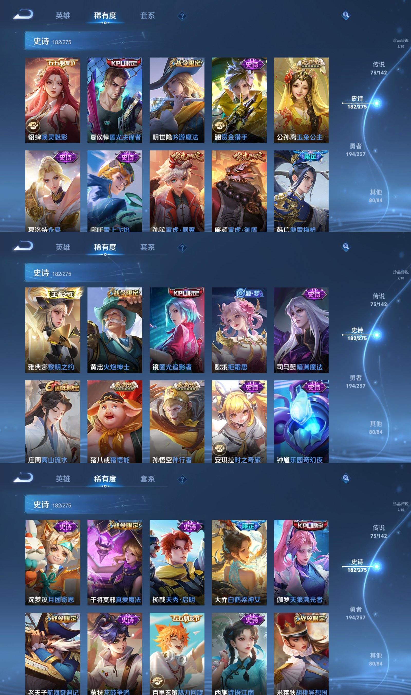 WZCMW4235114王者荣耀账号详情图9 WZCMW4235114王者荣耀账号详情图9