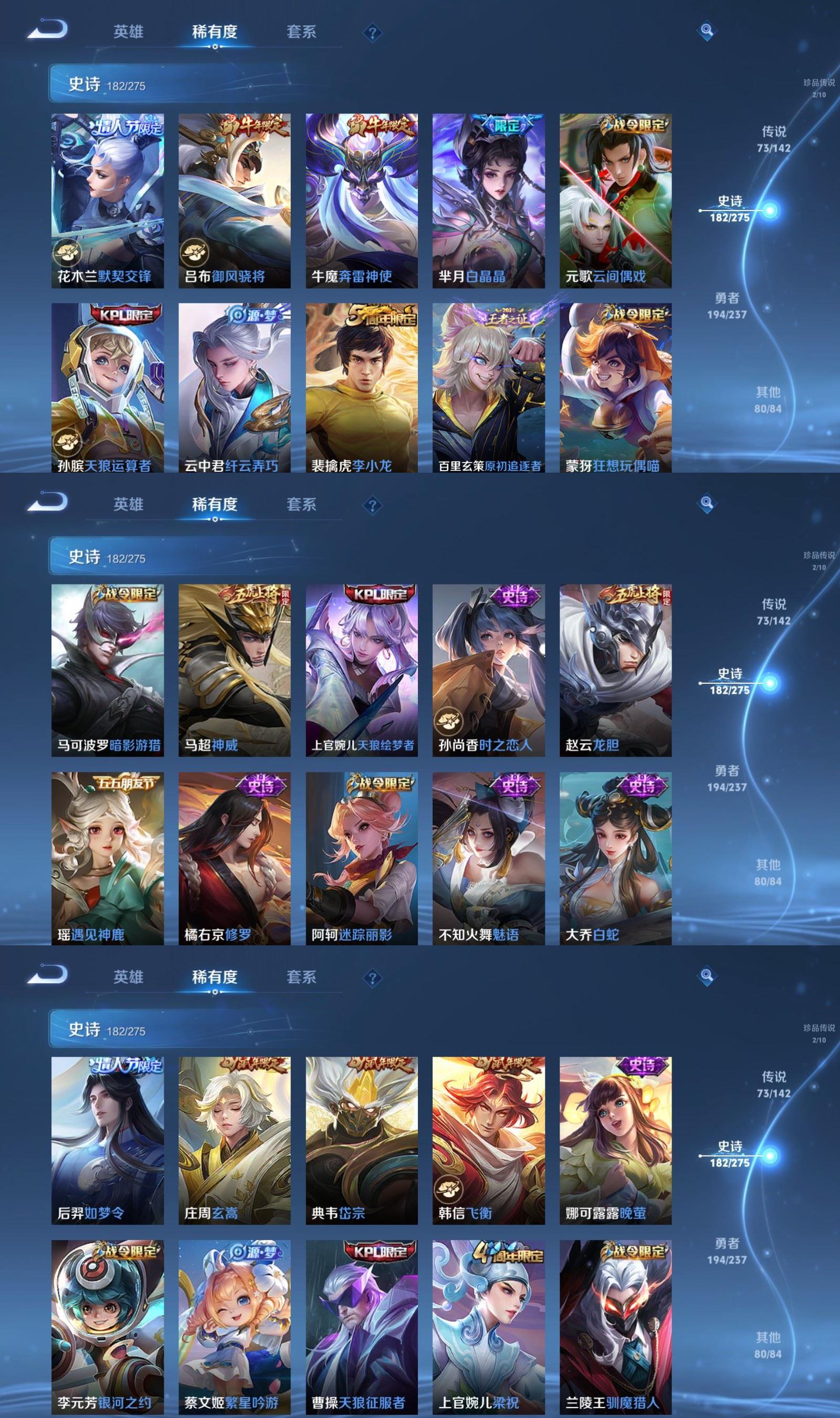 WZCMW4235114王者荣耀账号详情图10 WZCMW4235114王者荣耀账号详情图10