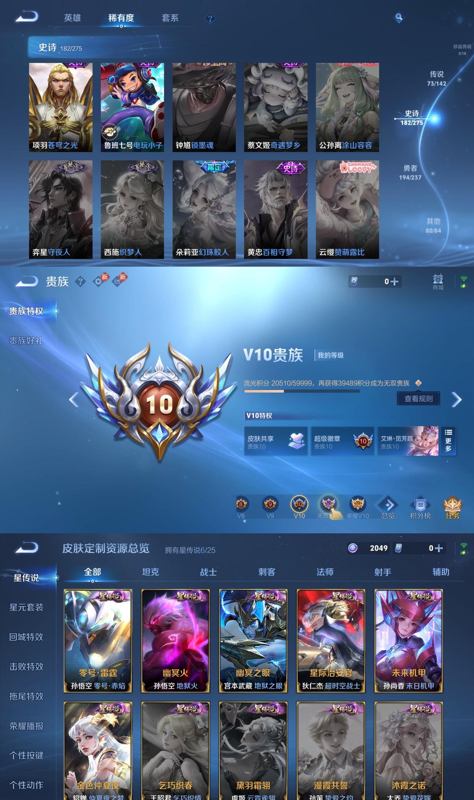 WZCMW4235114王者荣耀账号详情图13 WZCMW4235114王者荣耀账号详情图13