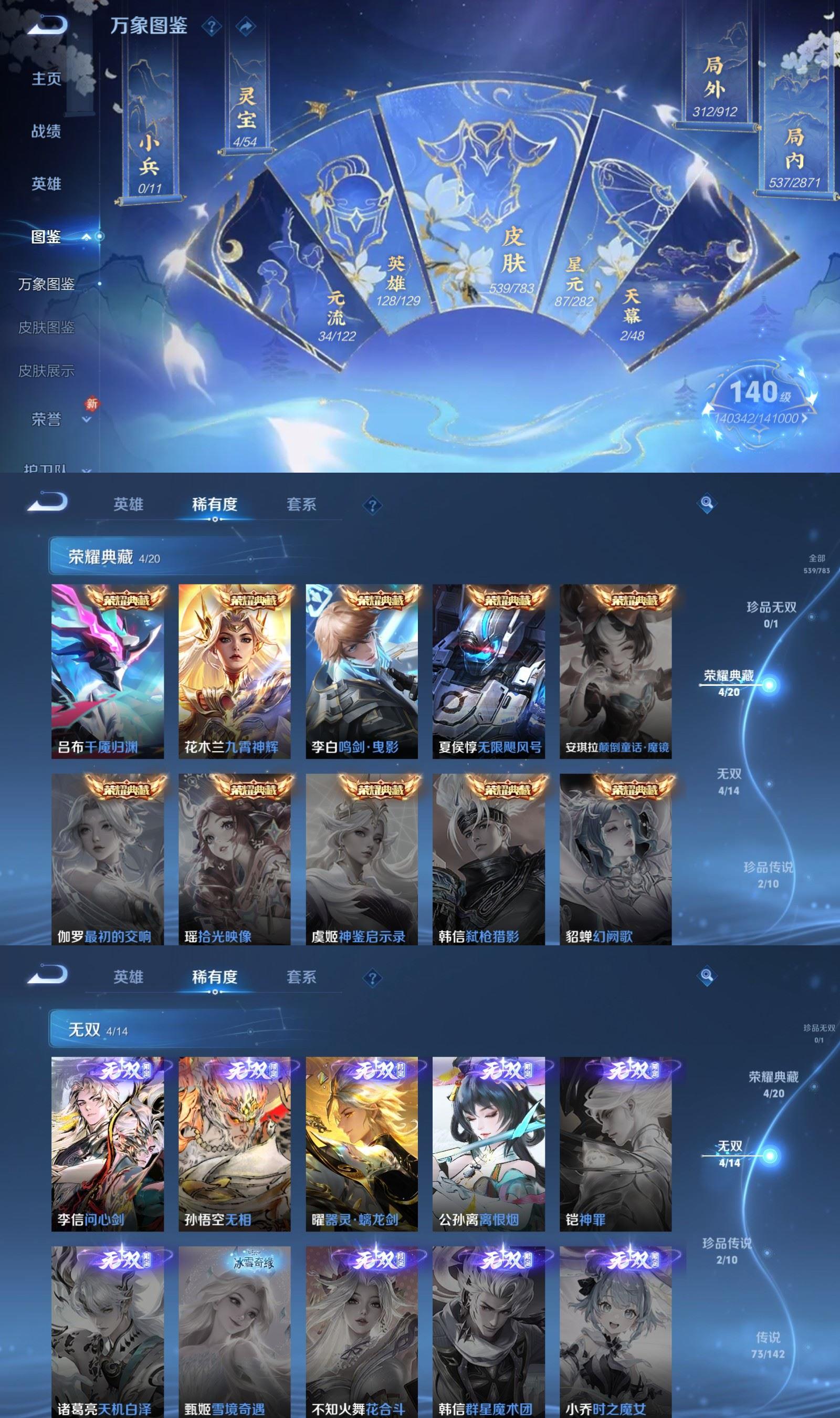 WZCMW4235114王者荣耀账号详情图3 WZCMW4235114王者荣耀账号详情图3