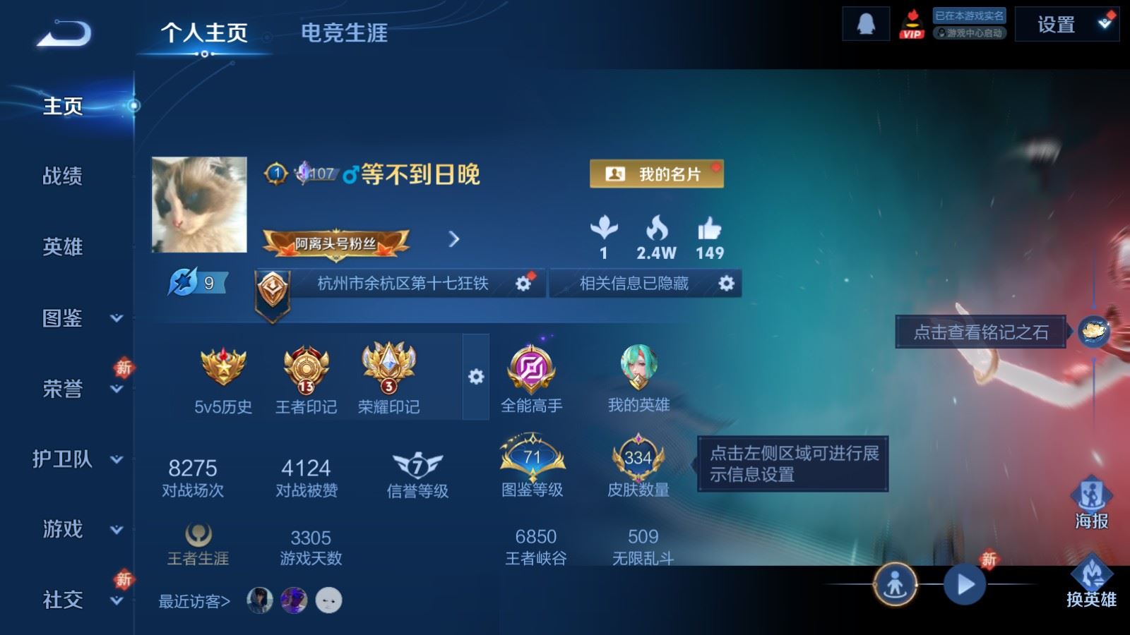 王者荣耀账号苹果QQ苹果Q-V8-334皮肤1典藏1无双24传说2星元89史诗102限定-3151紫星币 
【全皮英雄】