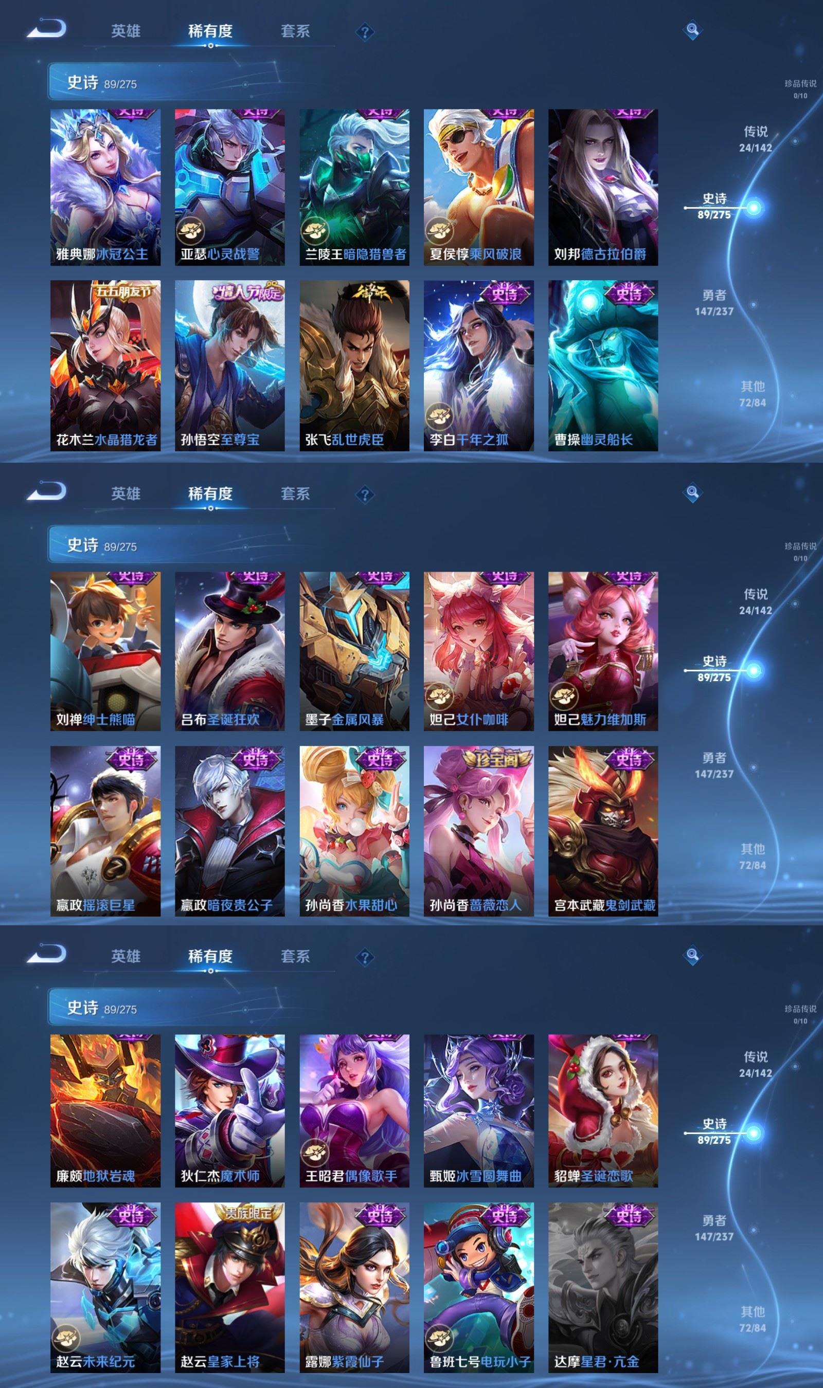 WZQM4228215王者荣耀账号详情图7