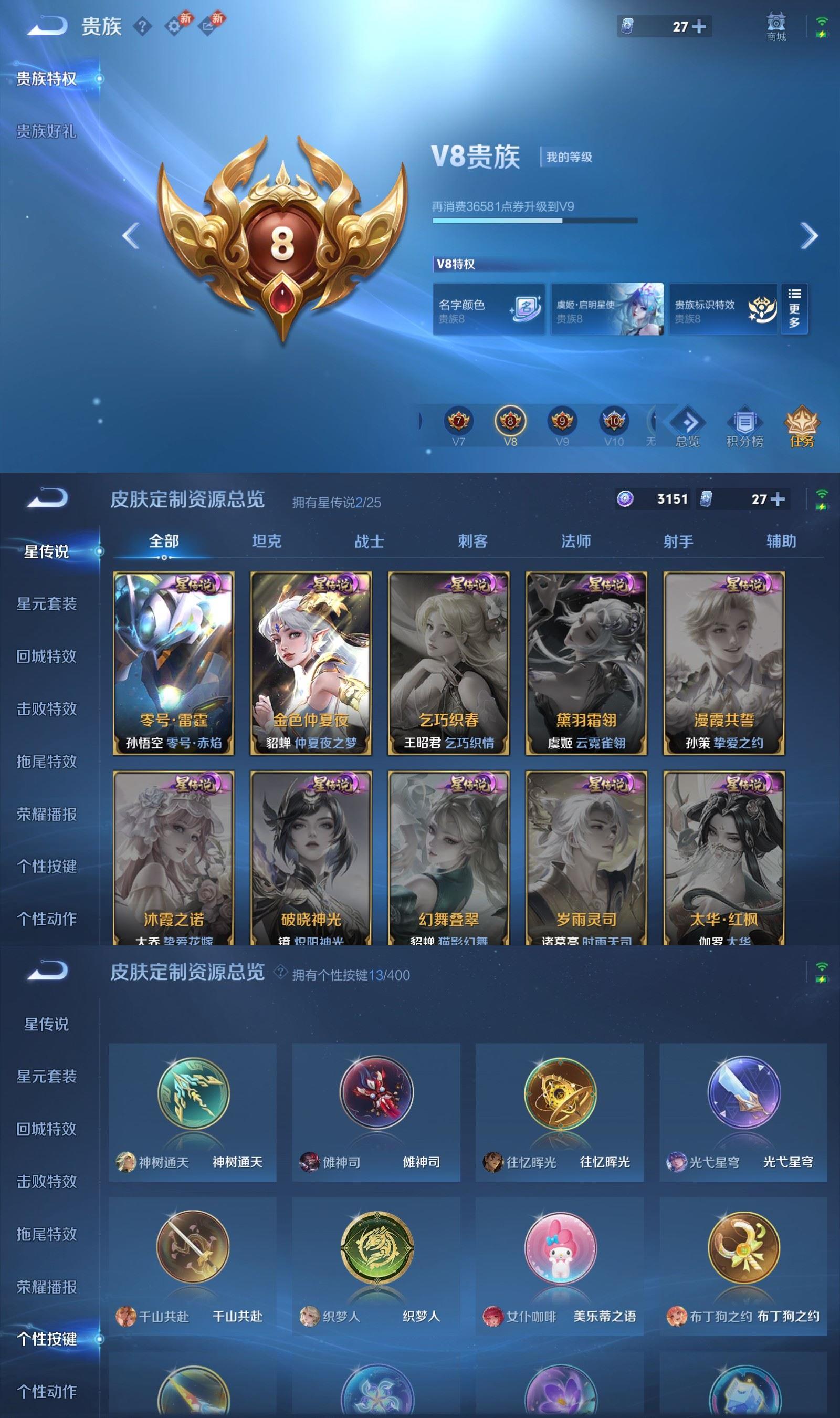 WZQM4228215王者荣耀账号详情图8