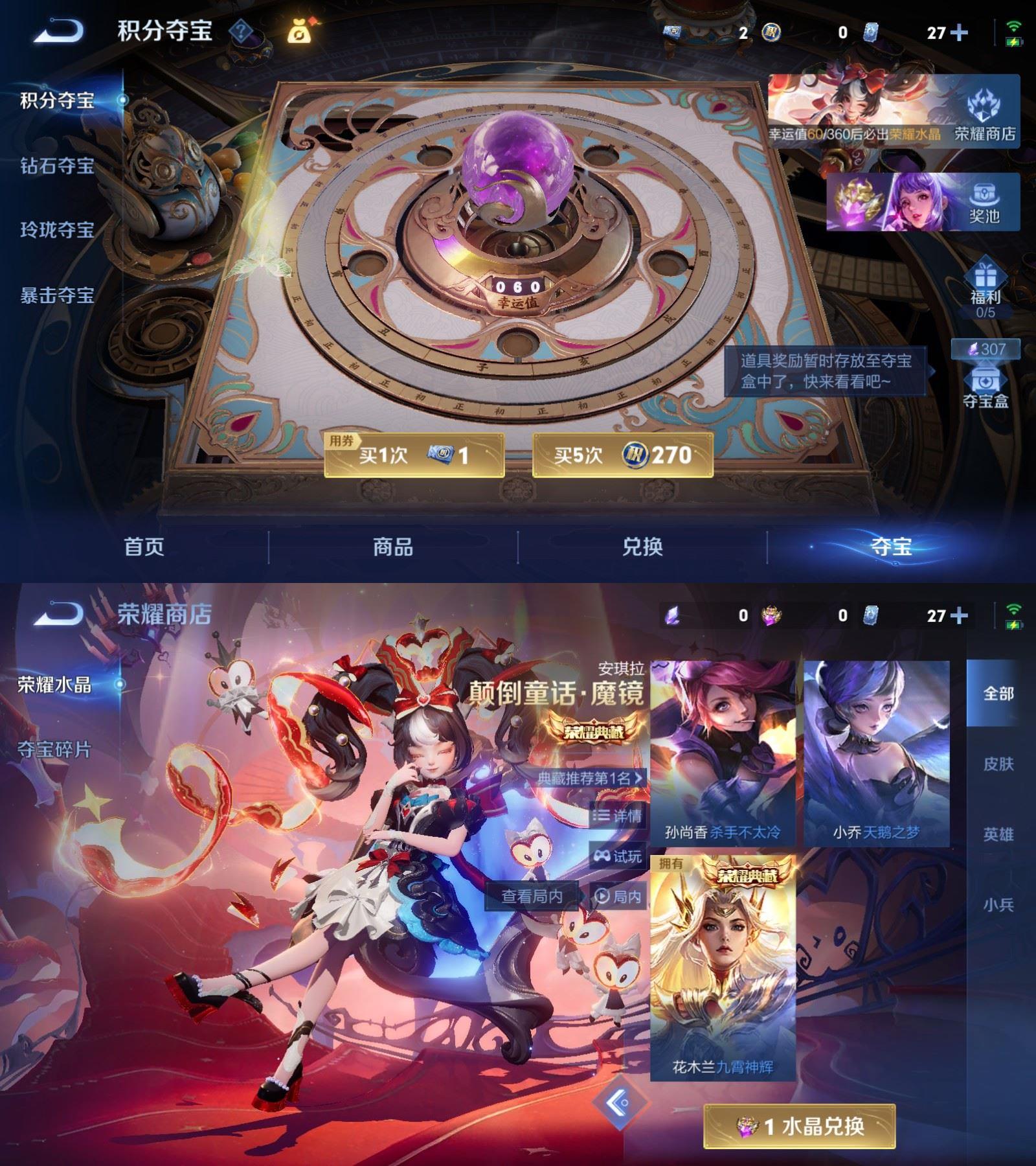 WZQM4228215王者荣耀账号详情图9