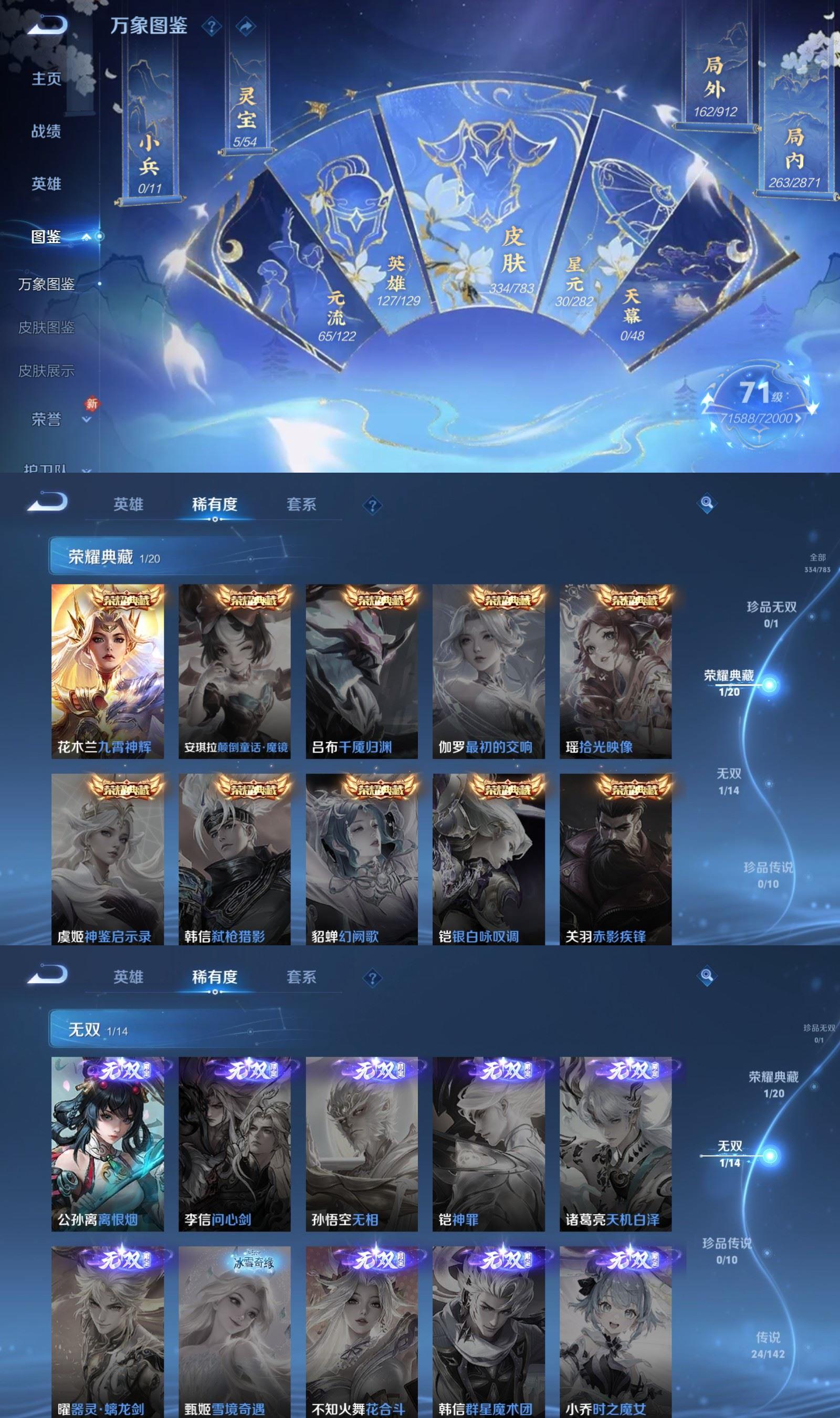 WZQM4228215王者荣耀账号详情图3