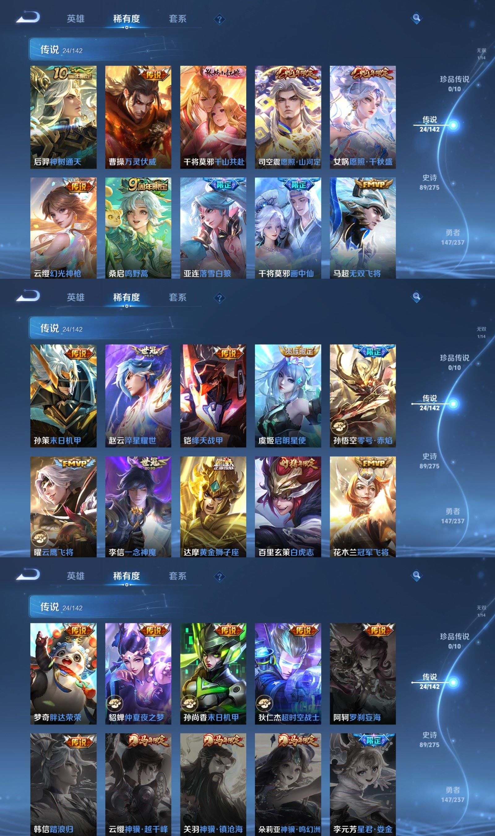 WZQM4228215王者荣耀账号详情图4