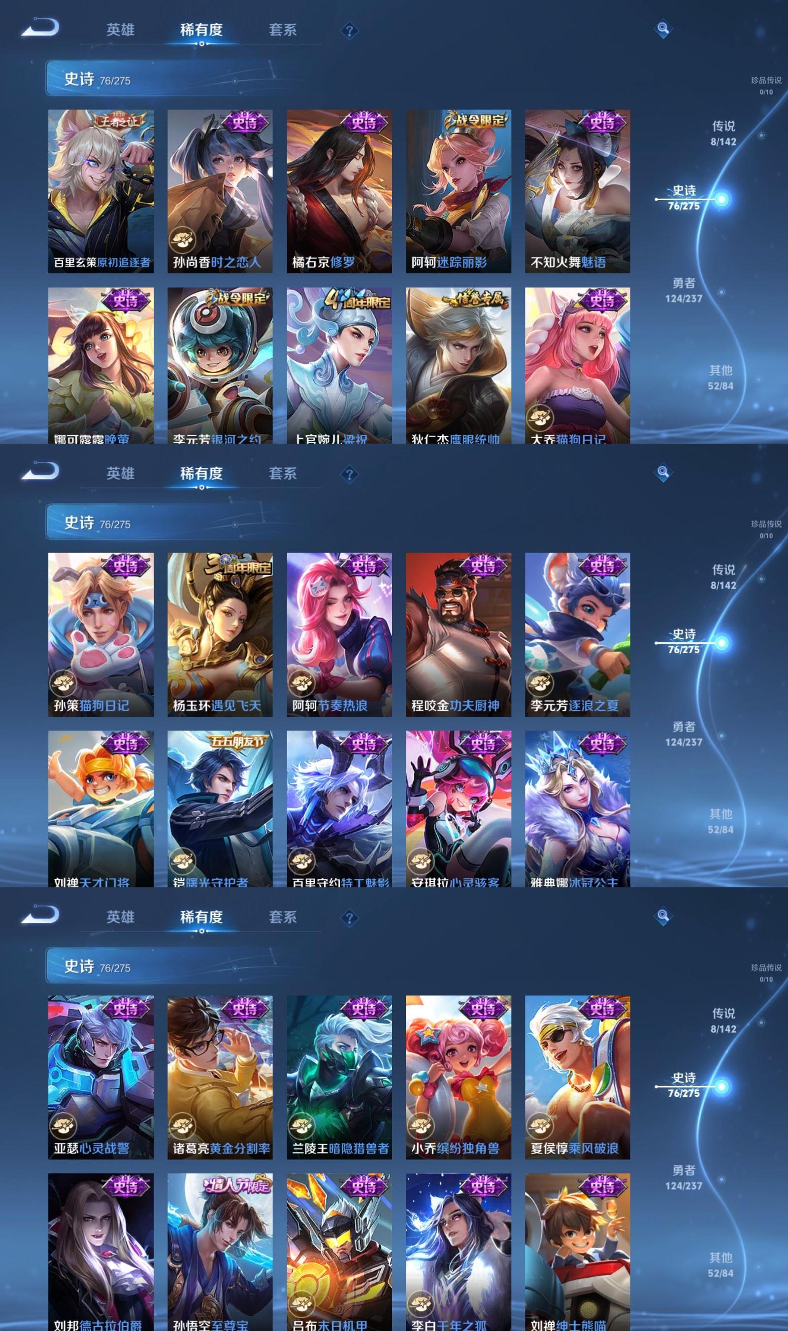 WZQM4234032王者荣耀账号详情图5