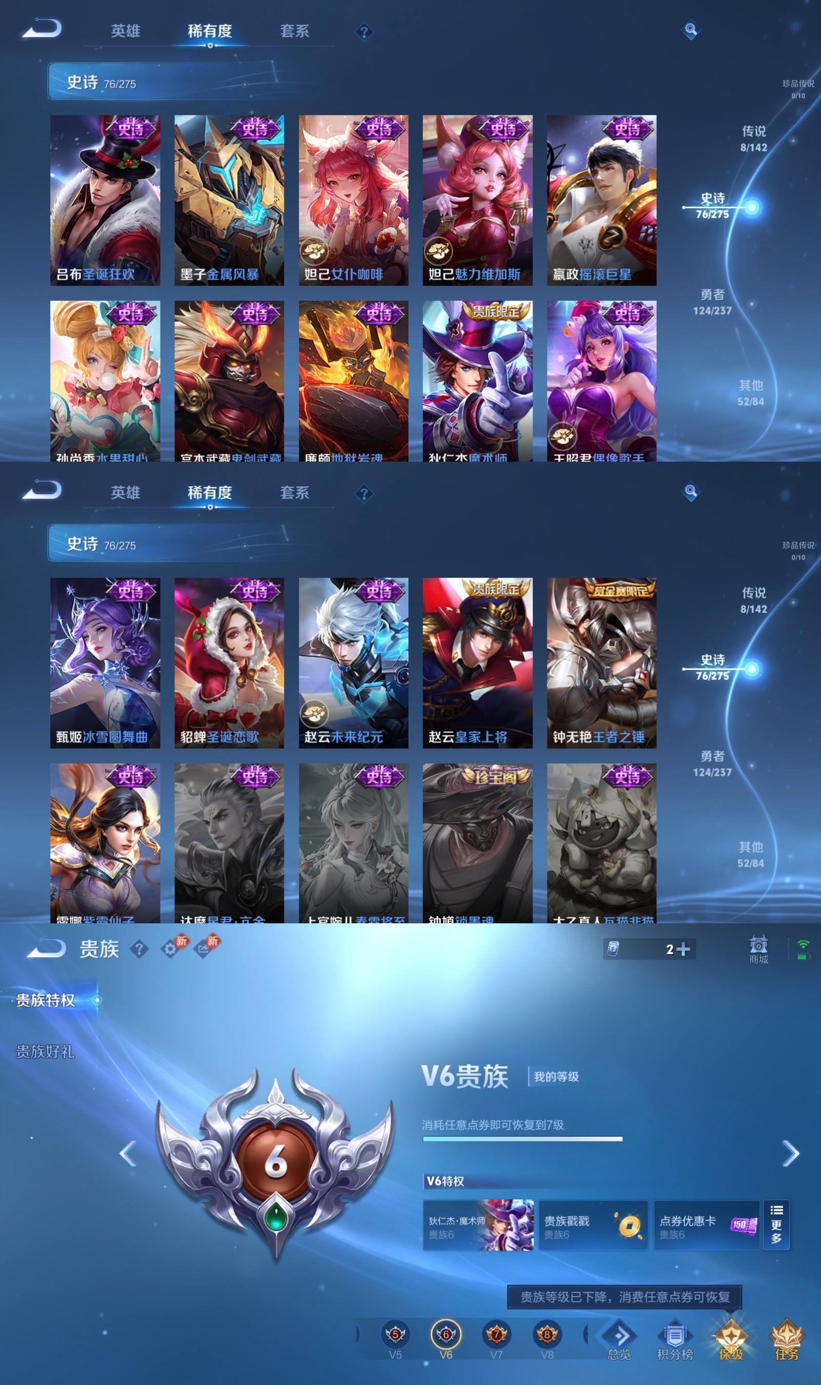 WZQM4234032王者荣耀账号详情图6