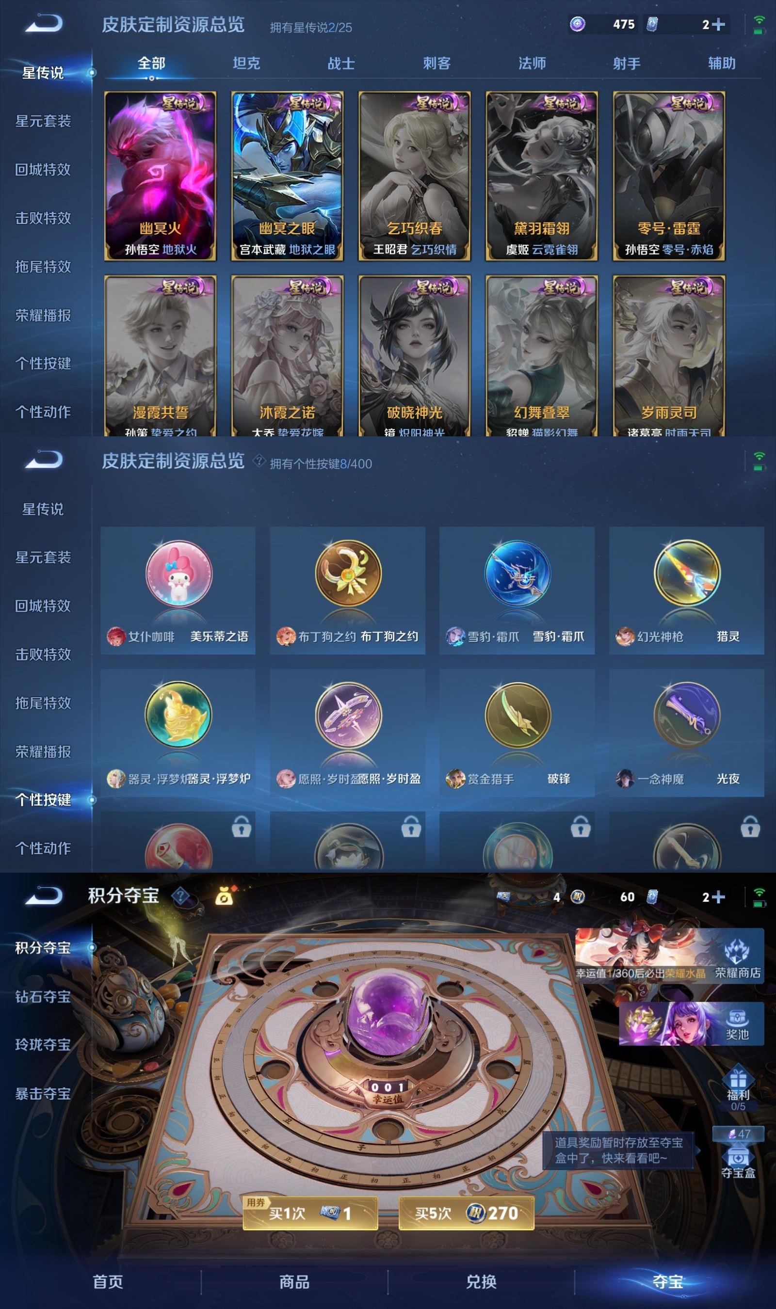 WZQM4234032王者荣耀账号详情图7