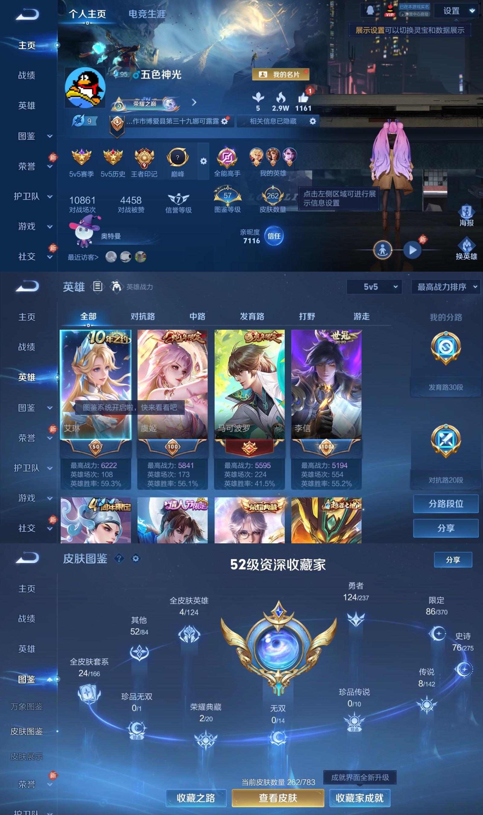 WZQM4234032王者荣耀账号详情图2