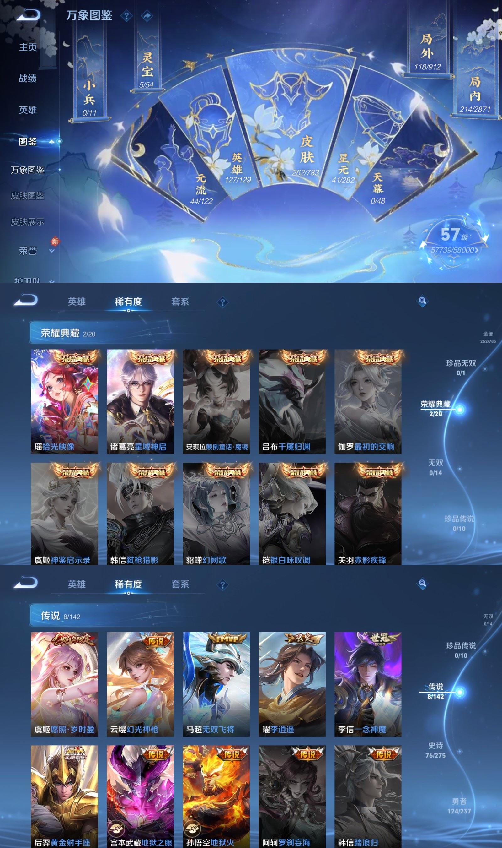 WZQM4234032王者荣耀账号详情图3