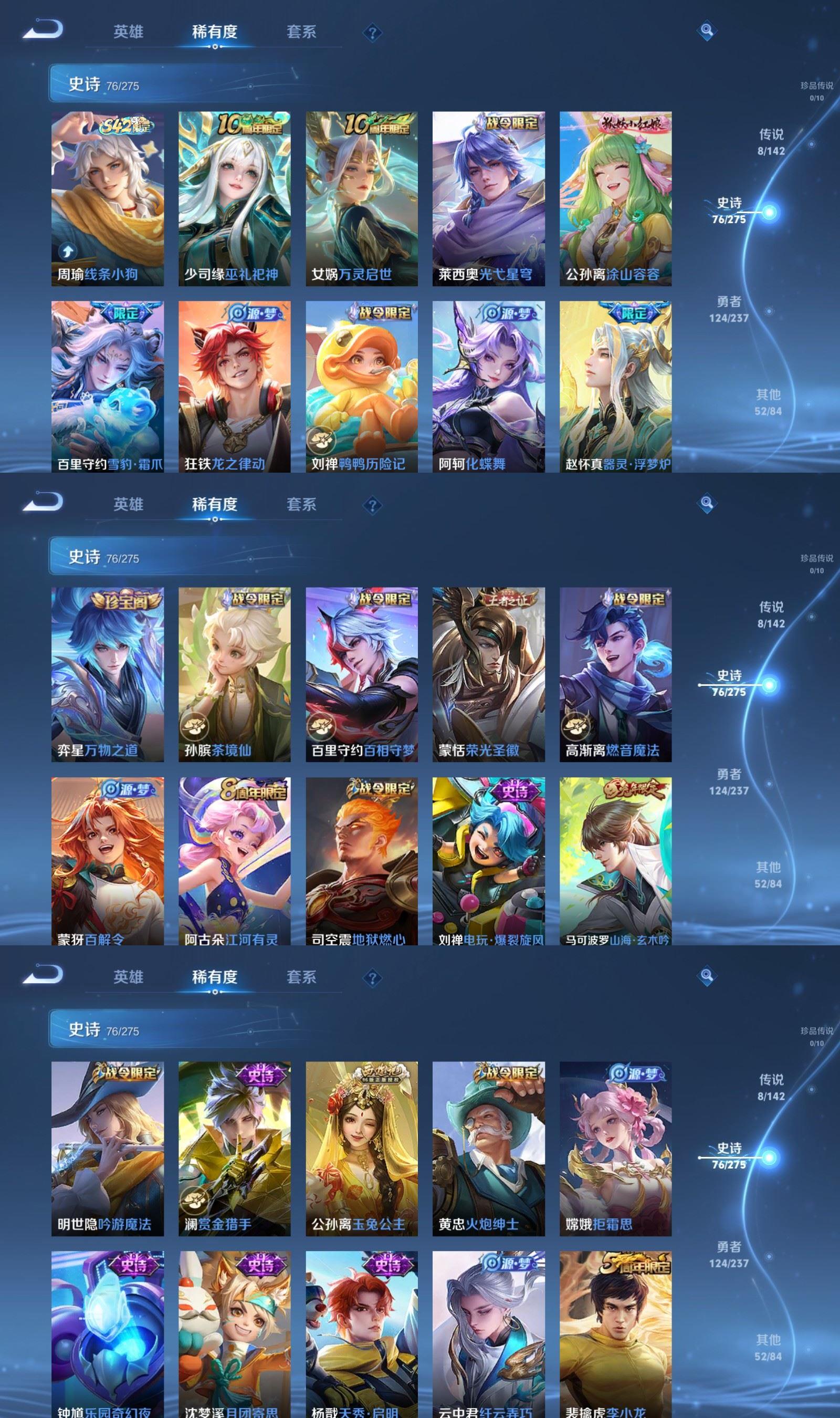 WZQM4234032王者荣耀账号详情图4