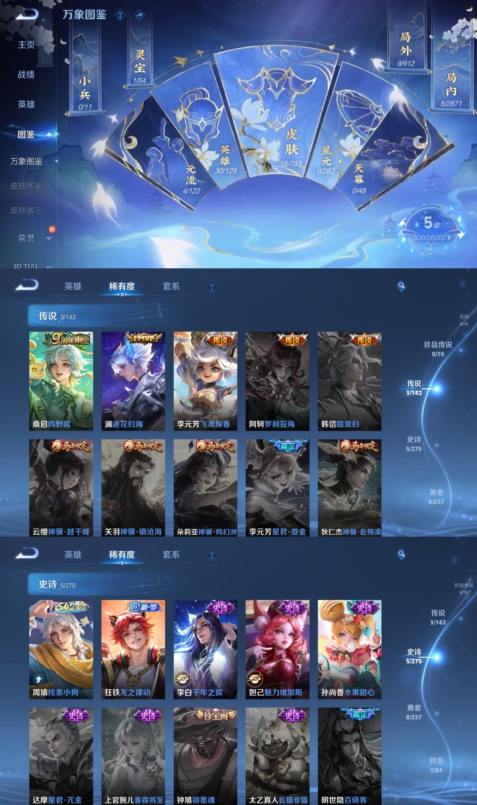 WZCMW4239272王者荣耀账号详情图3