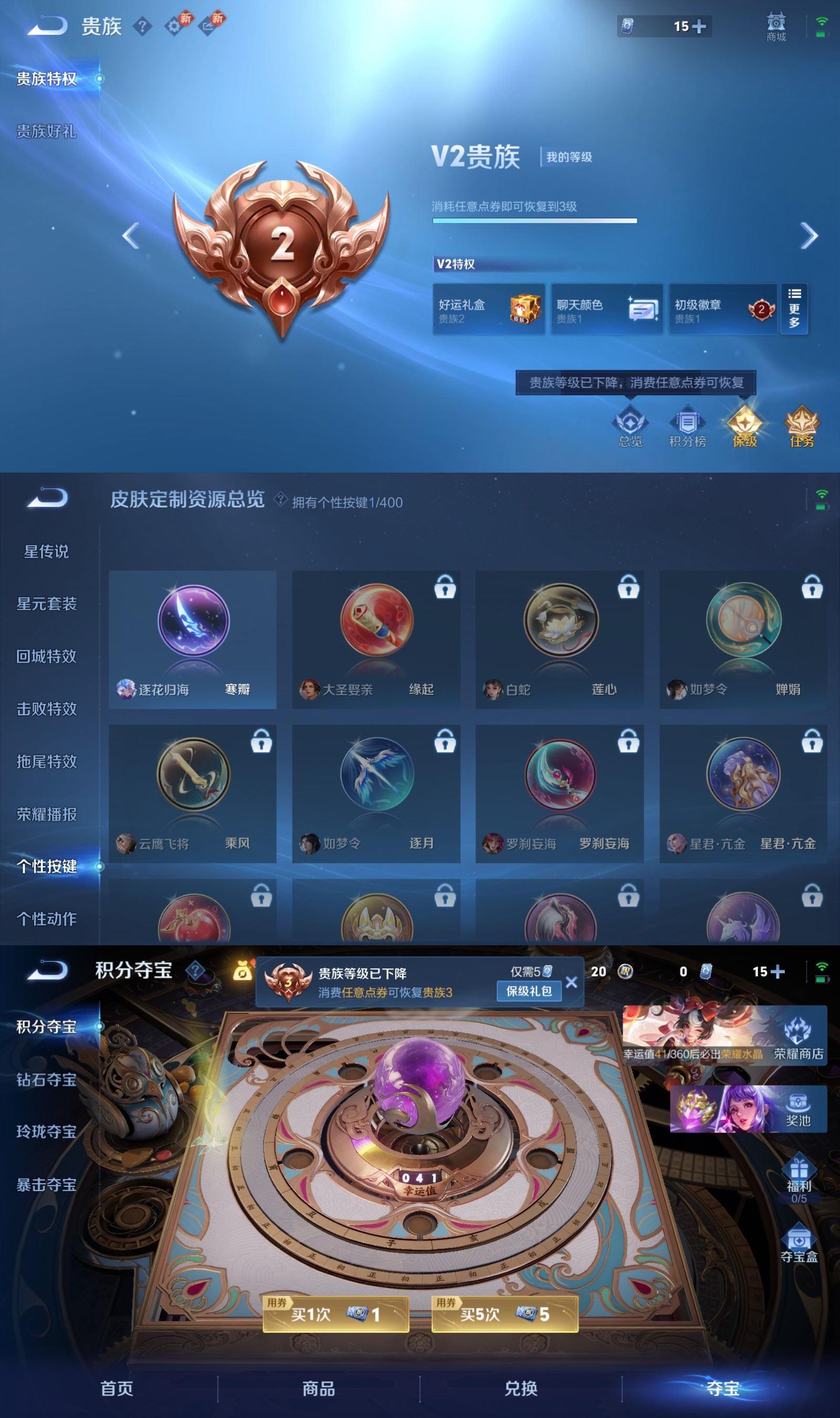 WZCMW4239272王者荣耀账号详情图4