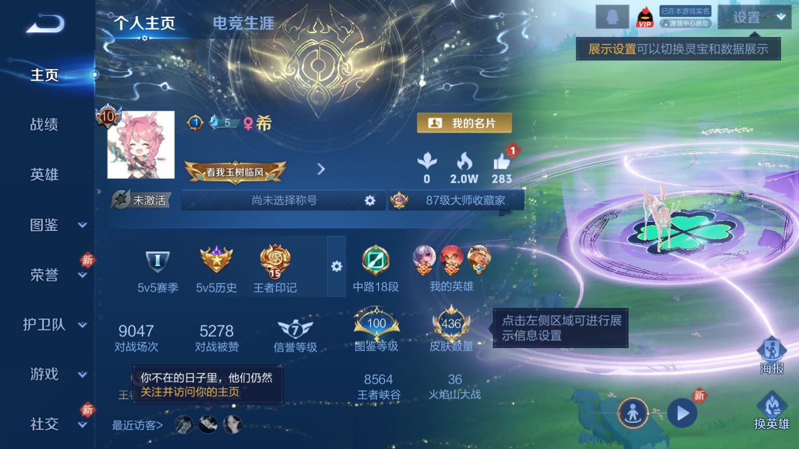 王者荣耀账号安卓QQV10-436皮肤5典藏1无双45传说2星元147史诗157限定-1713紫星币 
【全皮英雄】 猪