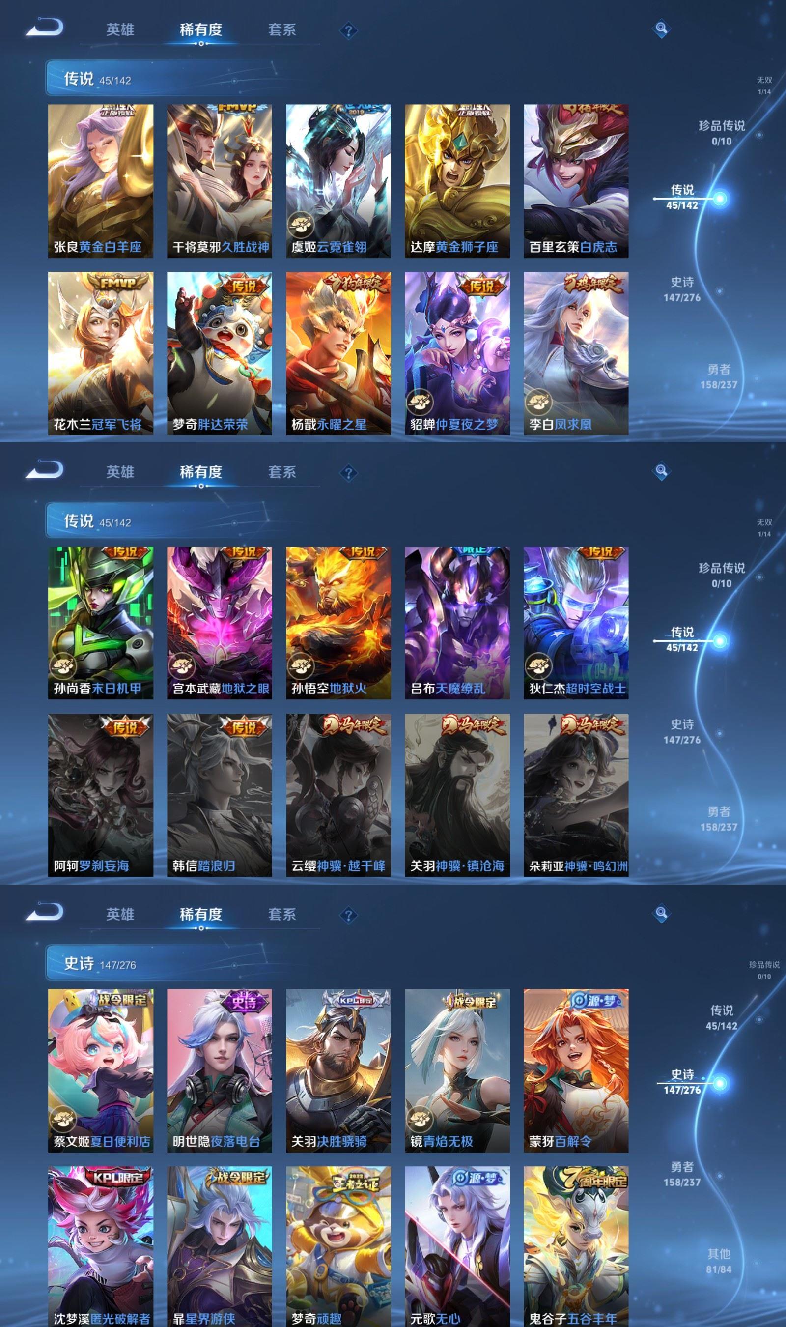 WZQM4237710王者荣耀账号详情图5