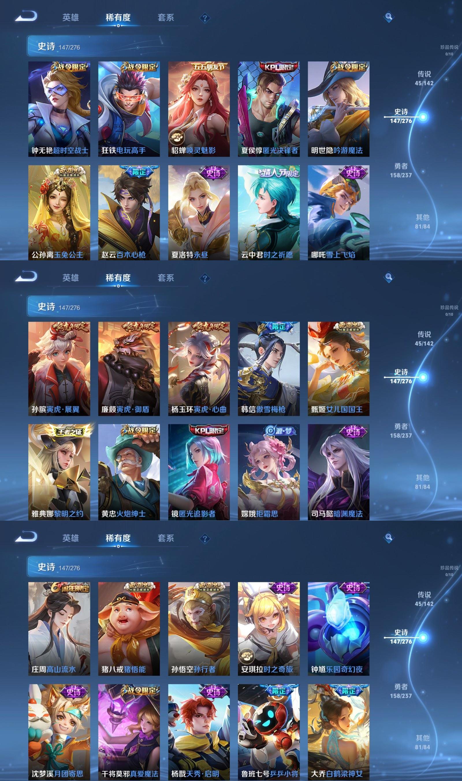 WZQM4237710王者荣耀账号详情图6