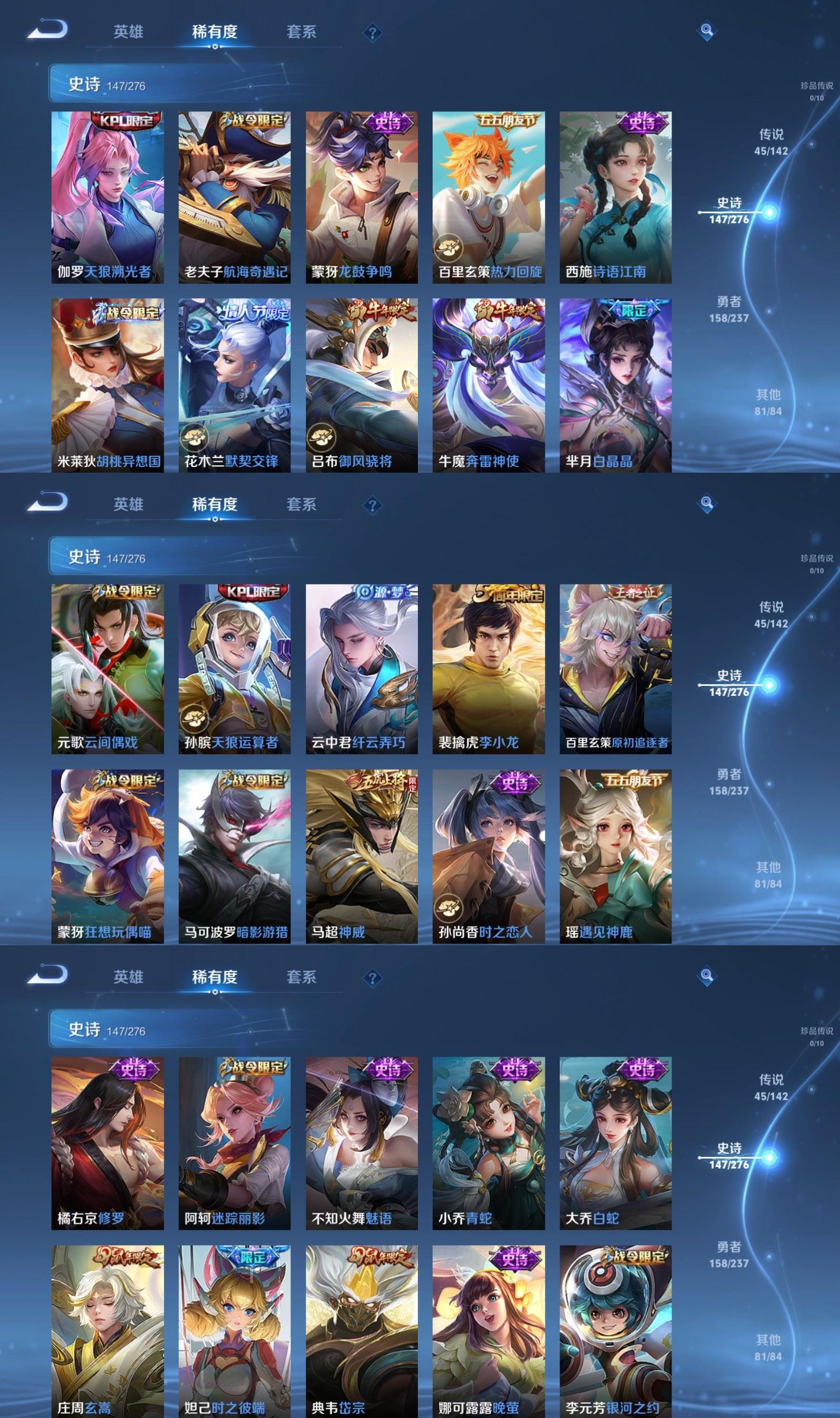 WZQM4237710王者荣耀账号详情图7