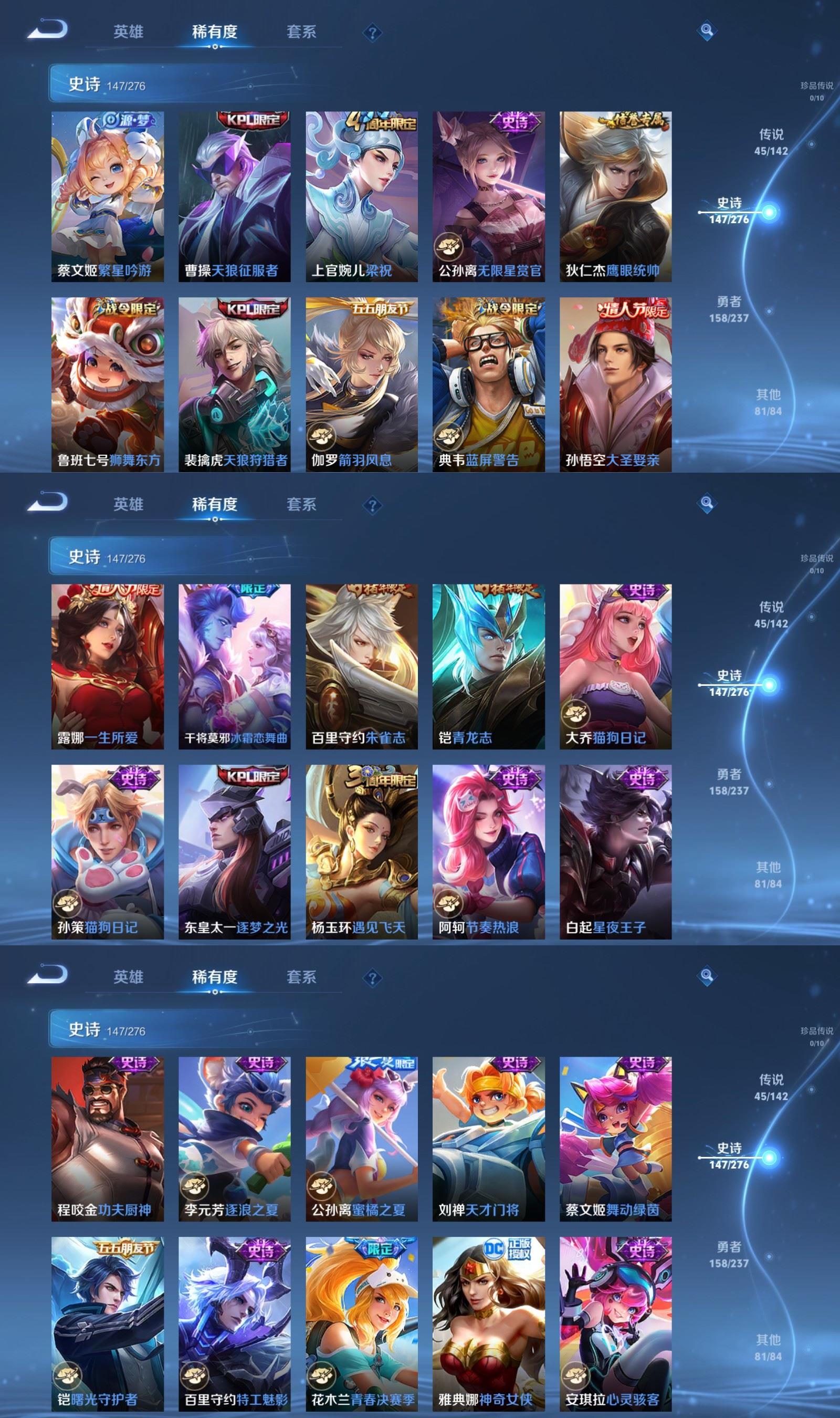 WZQM4237710王者荣耀账号详情图8