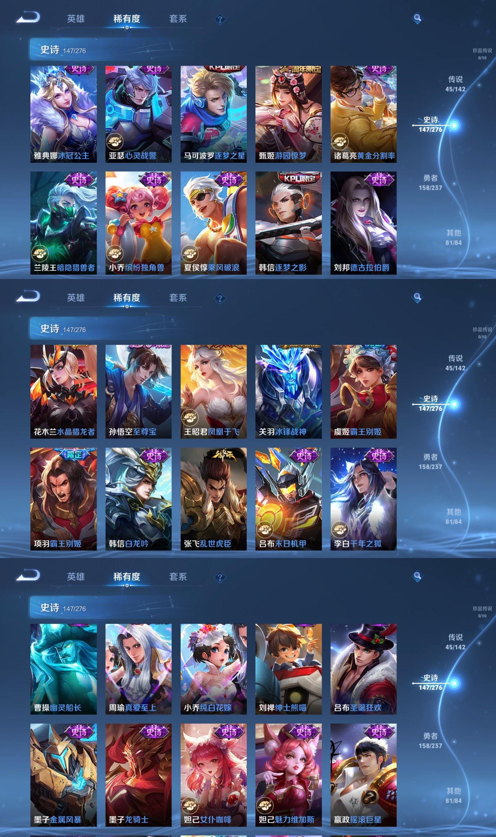 WZQM4237710王者荣耀账号详情图9