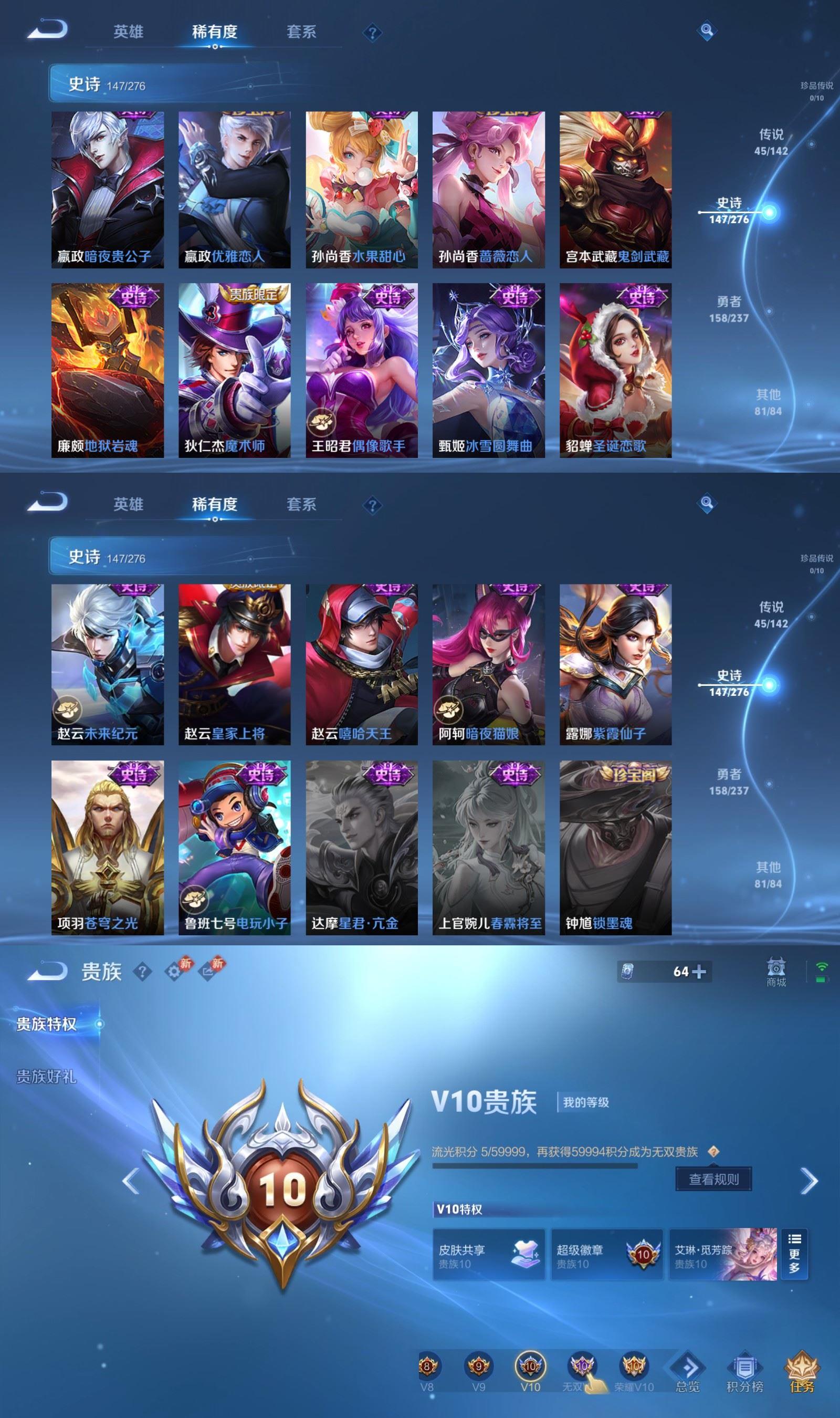 WZQM4237710王者荣耀账号详情图10