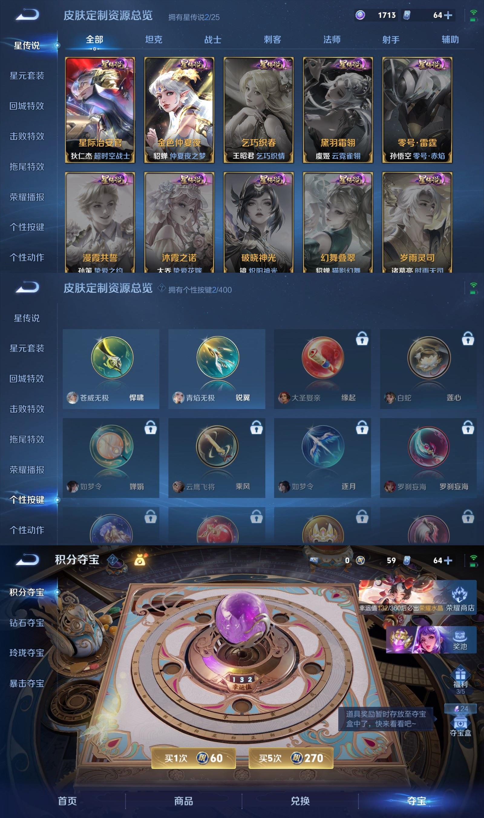 WZQM4237710王者荣耀账号详情图11