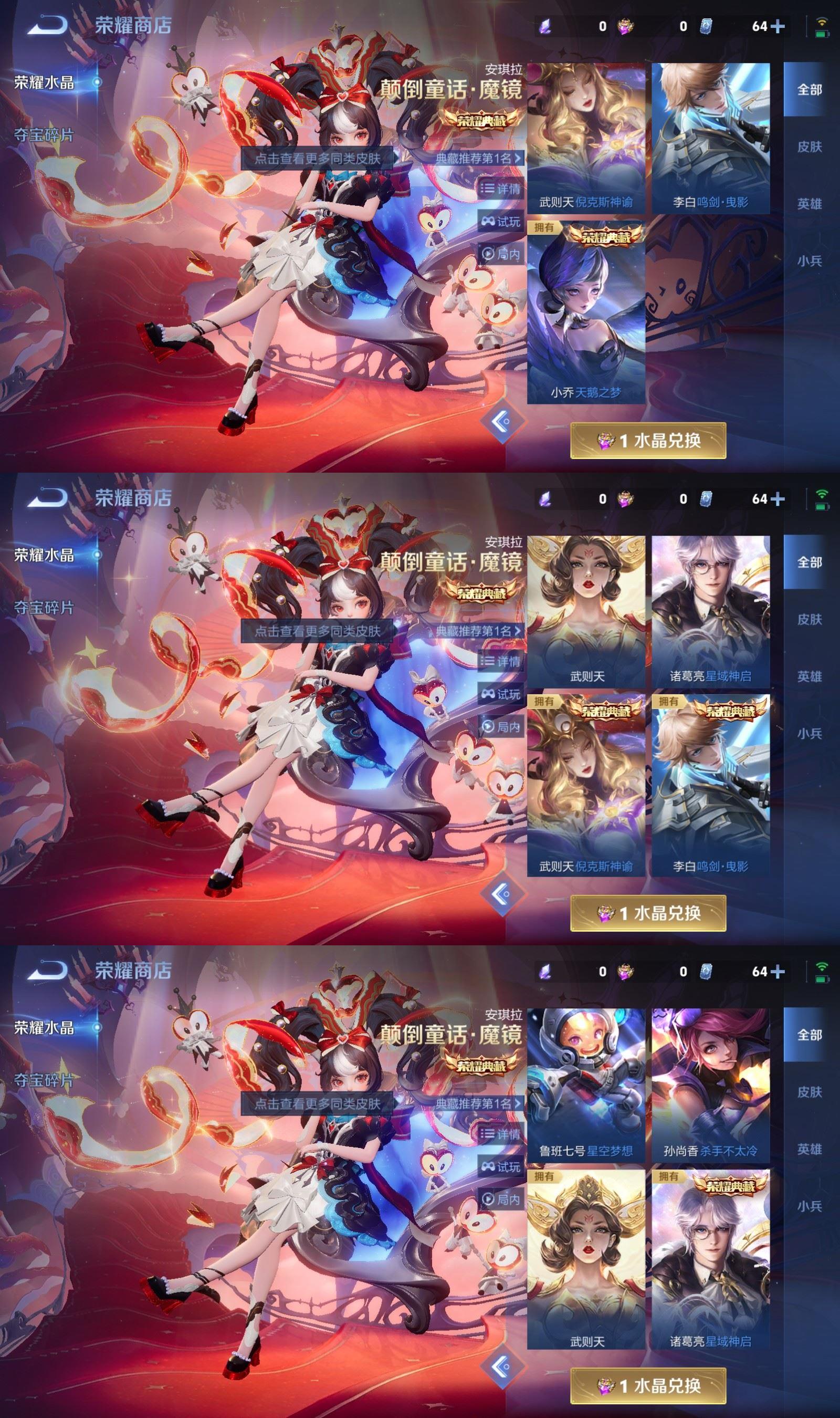 WZQM4237710王者荣耀账号详情图12