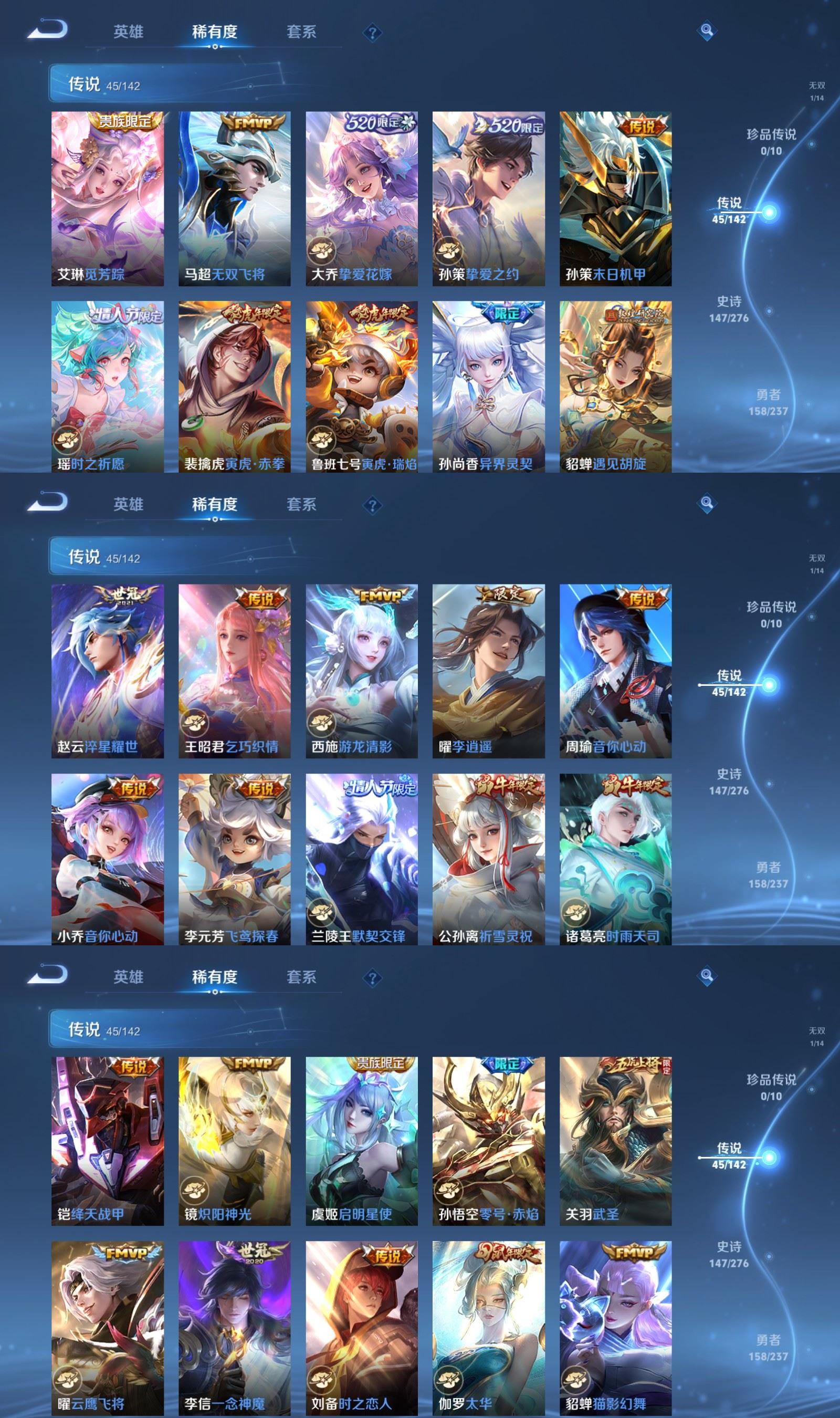 WZQM4237710王者荣耀账号详情图4