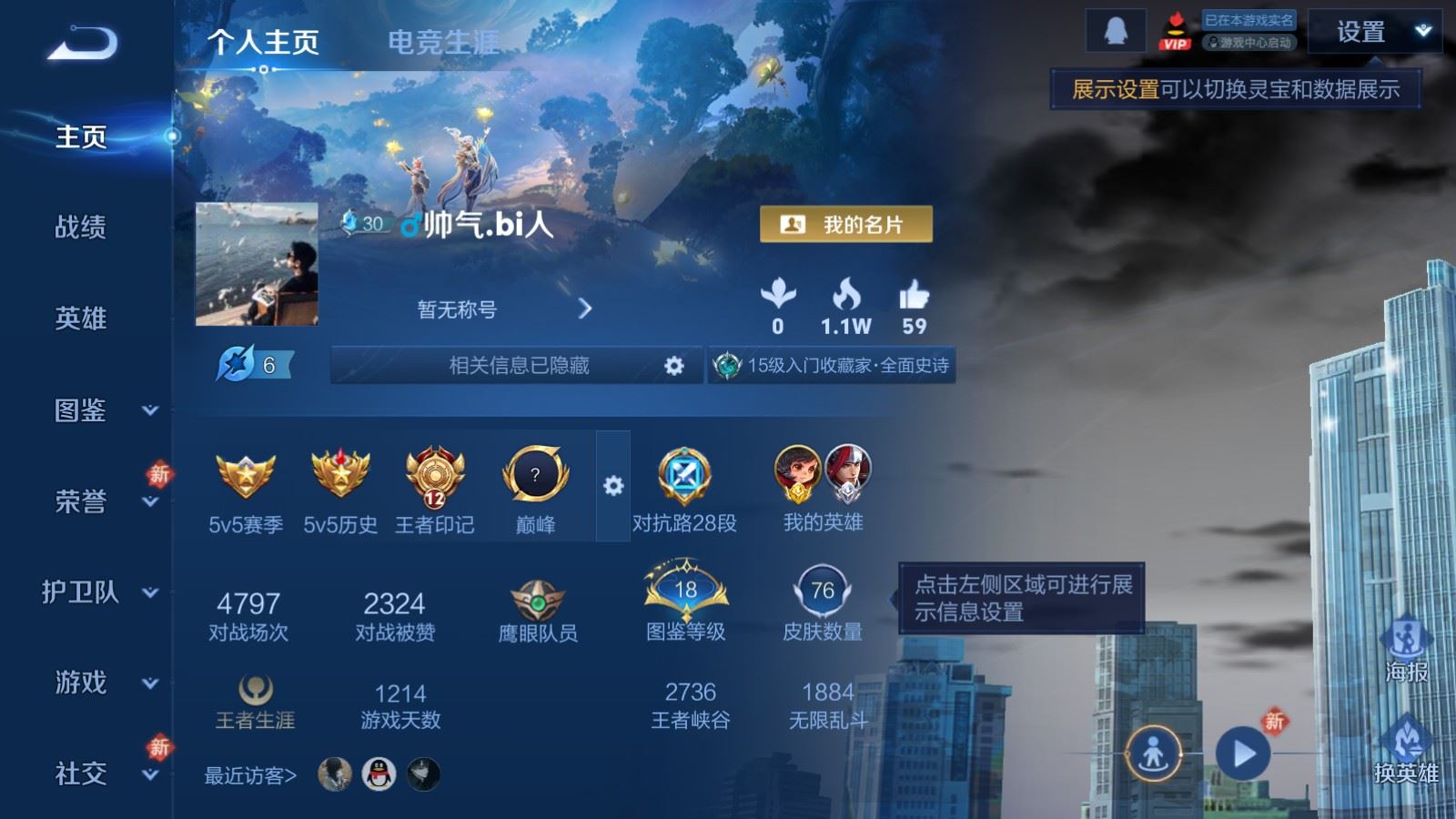 王者荣耀账号安卓QQ96英雄-76皮肤-1金标李元芳 76皮肤4传说21史诗26限定- 3925紫星币 
【传说】 无双