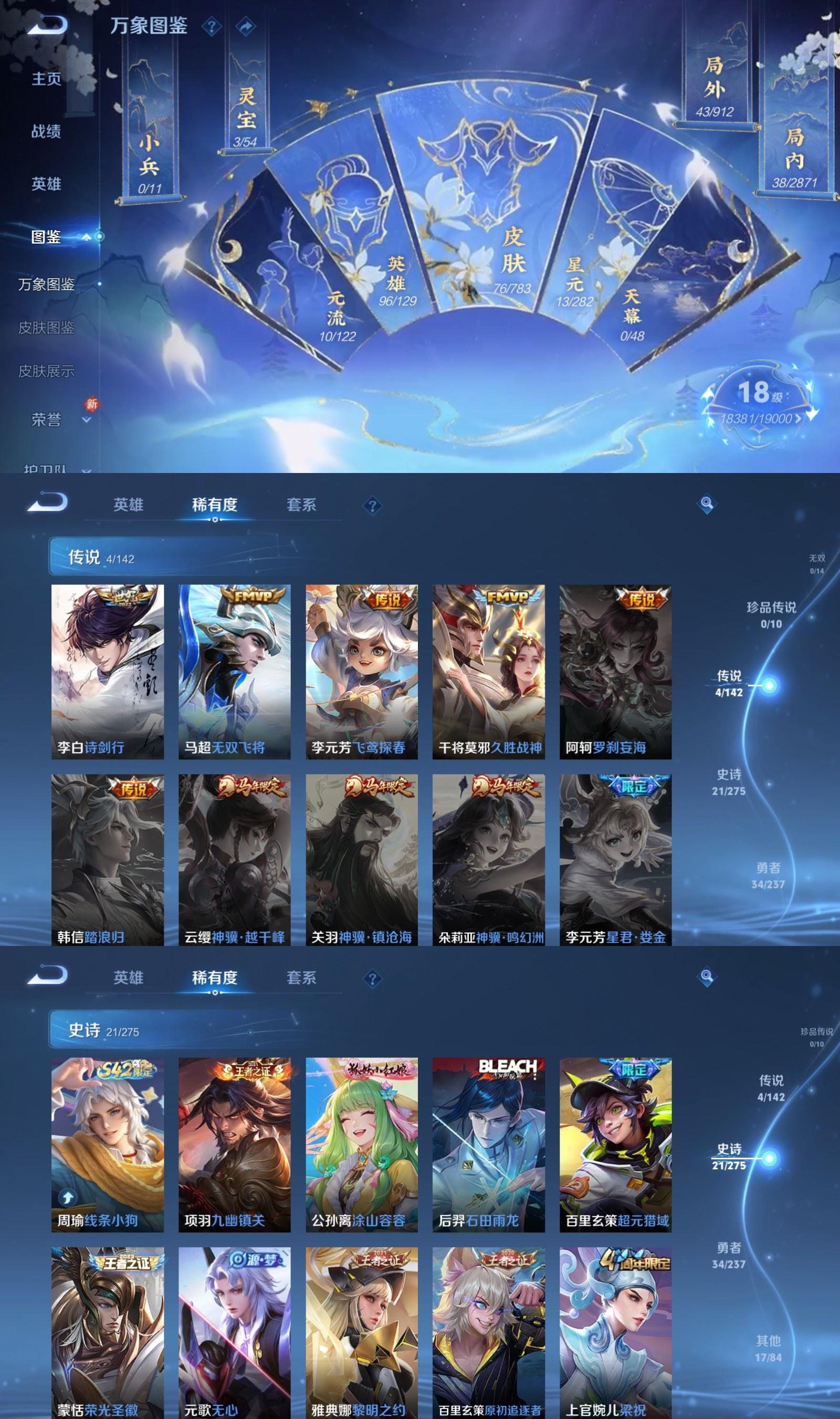 WZCMW4260884王者荣耀账号详情图3