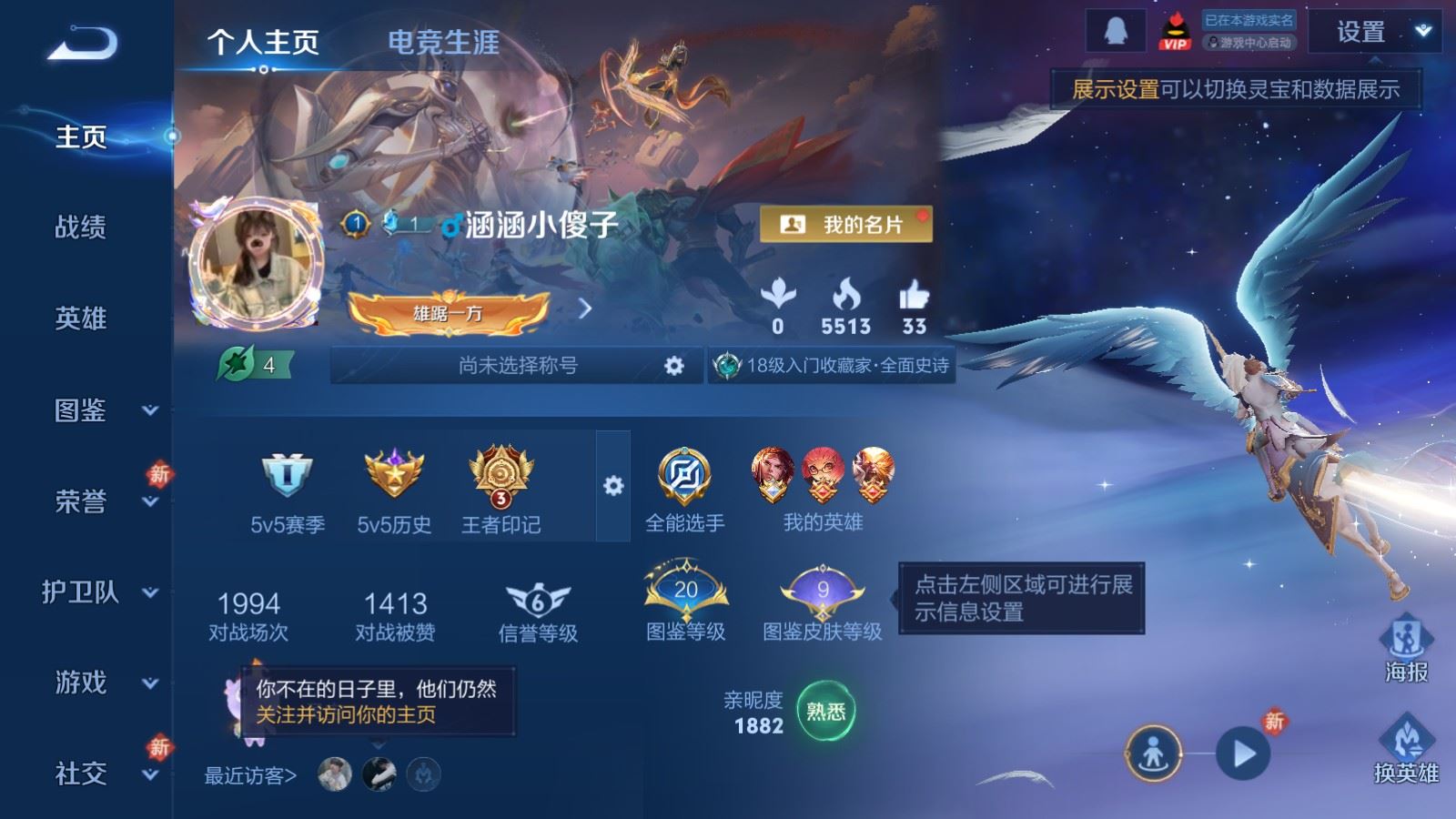 王者荣耀账号安卓QQ112英雄-90皮肤-90皮肤1传说18史诗30限定-2301紫星币 
【传说】 挚爱之约 
【热门