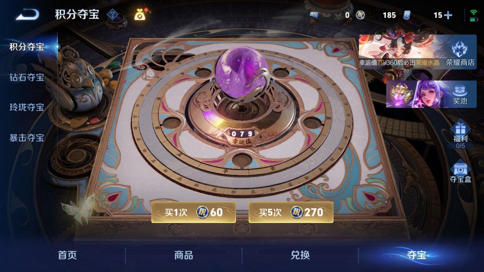 WZCMW4235936王者荣耀账号详情图5 WZCMW4235936王者荣耀账号详情图5