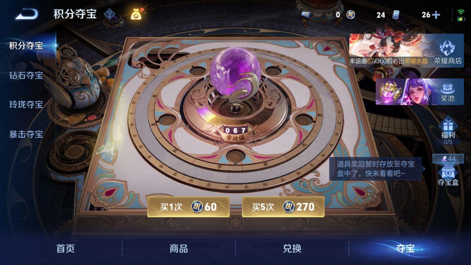 WZCMW4235938王者荣耀账号详情图5