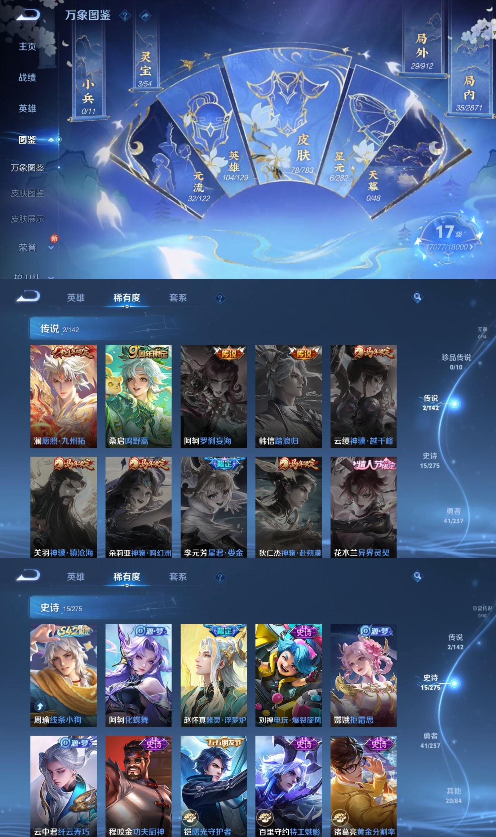 WZCMW4235938王者荣耀账号详情图3