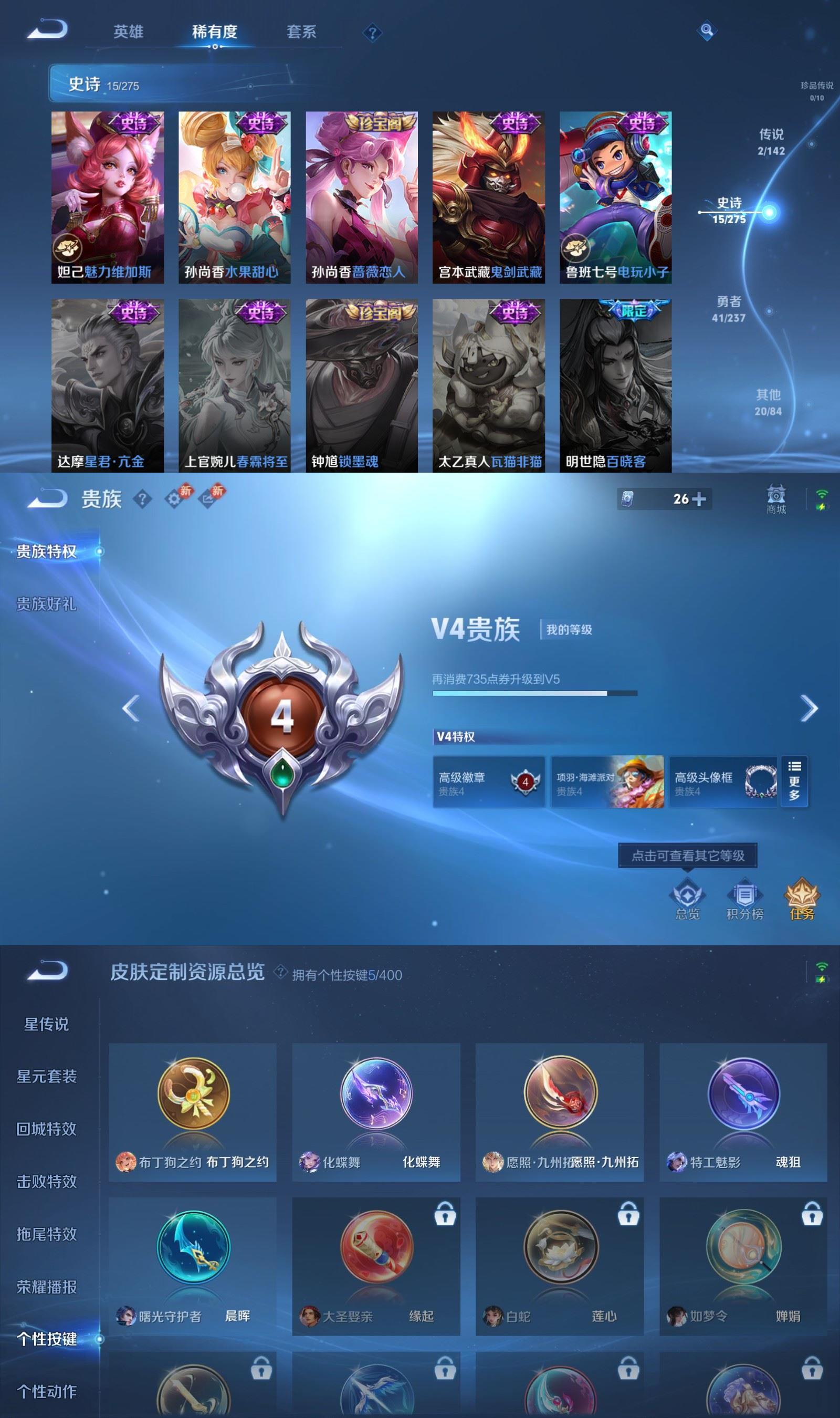 WZCMW4235938王者荣耀账号详情图4