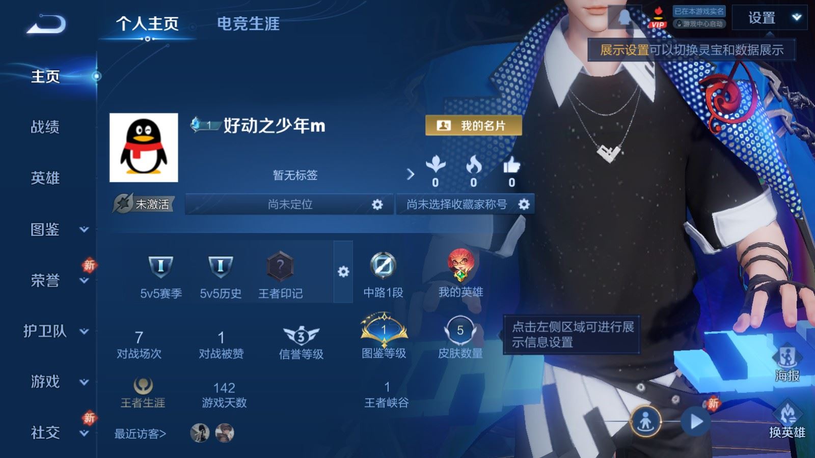 王者荣耀账号安卓QQ15英雄-5皮肤-5皮肤1传说-
【传说】 音你心动男 
【热门】15英雄-营地ID: 