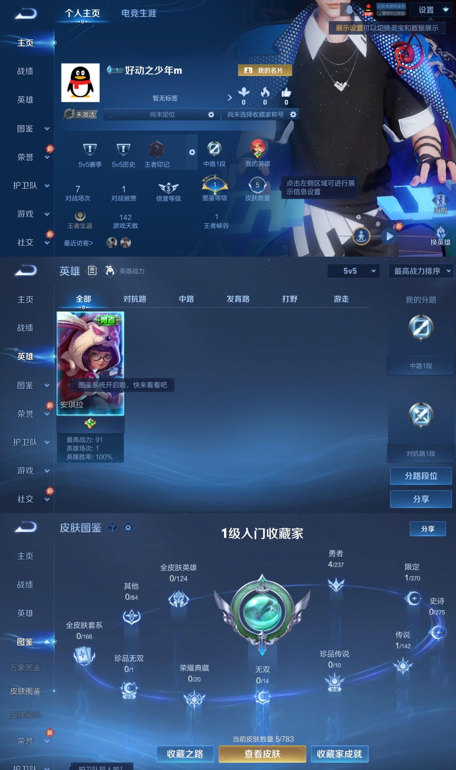 WZCMW4237472王者荣耀账号详情图2