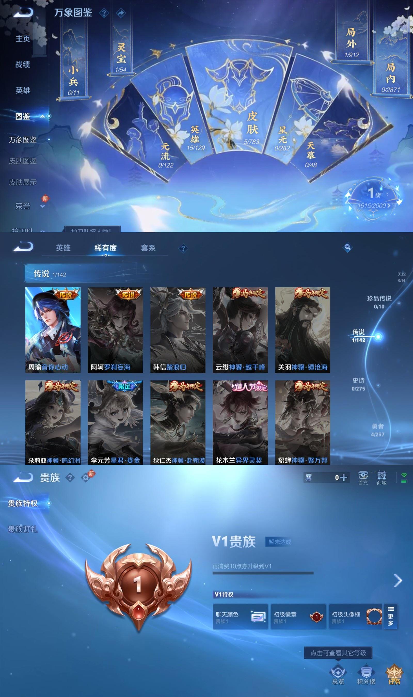 WZCMW4237472王者荣耀账号详情图3