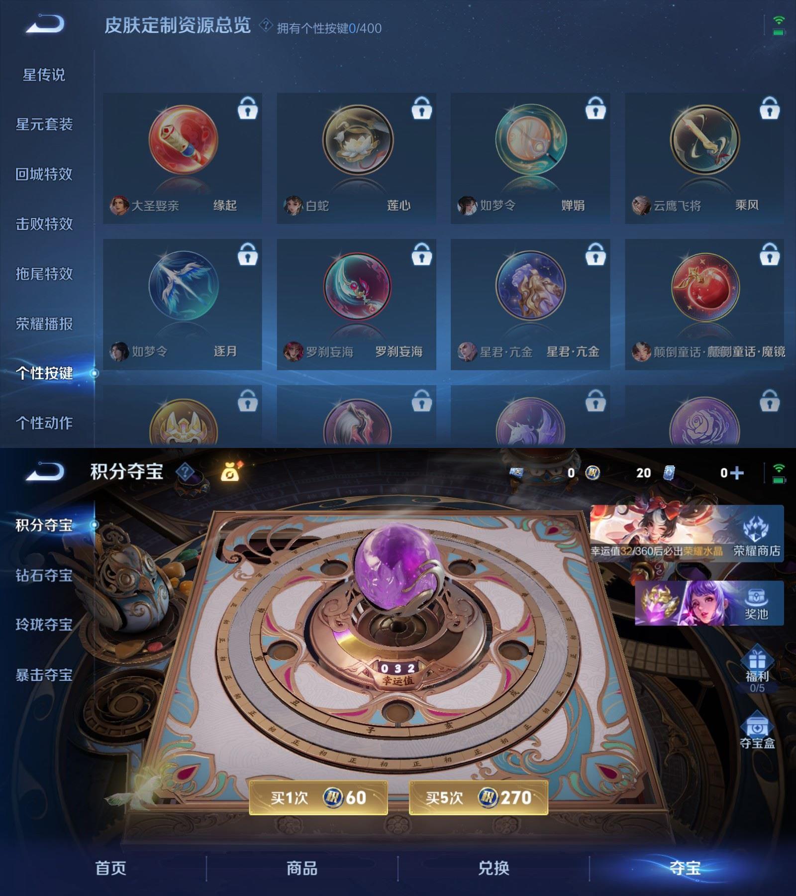 WZCMW4237472王者荣耀账号详情图4