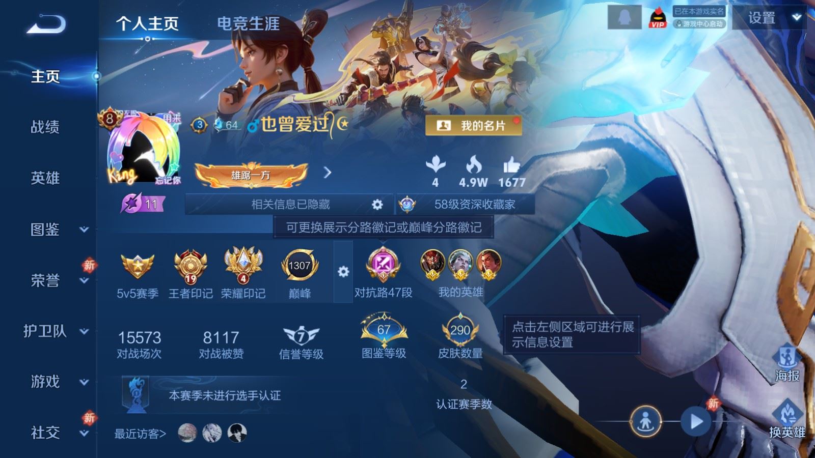 王者荣耀账号安卓QQ3金标 1.1w司空震 1.1w典韦 万战吕布 V8-290皮肤1典藏20传说5星元88史诗94限定