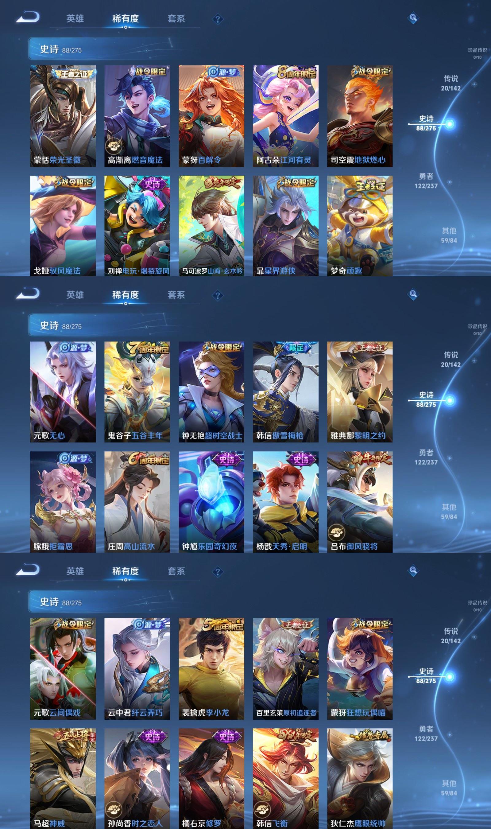 WZQM4228442王者荣耀账号详情图5