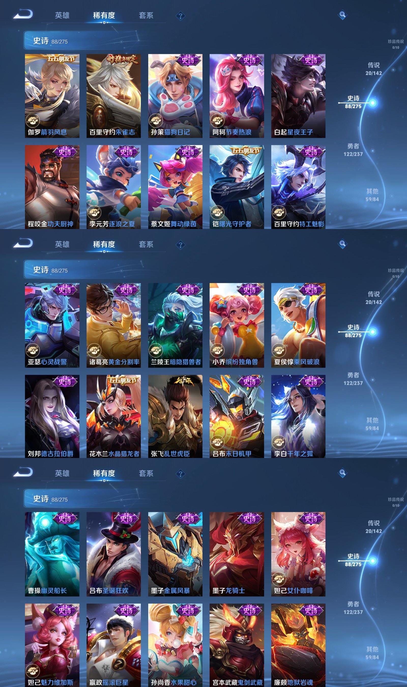 WZQM4228442王者荣耀账号详情图6